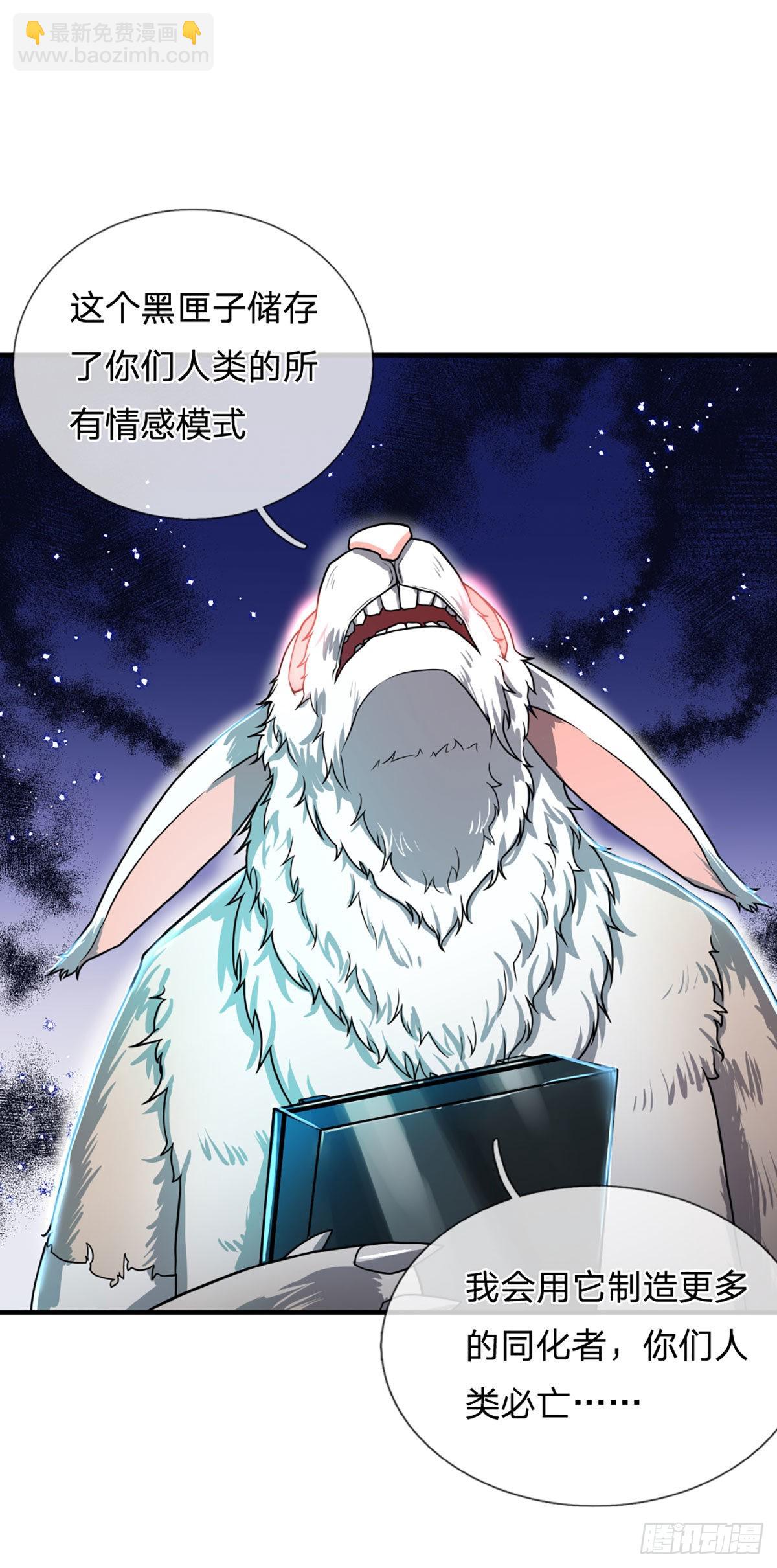 第67话 共同的理想&mdash;保家卫国-第69话