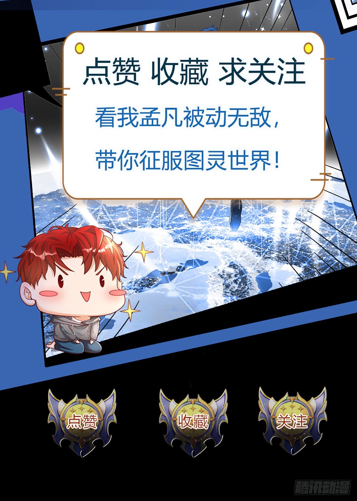 第67话 共同的理想&mdash;保家卫国-第69话