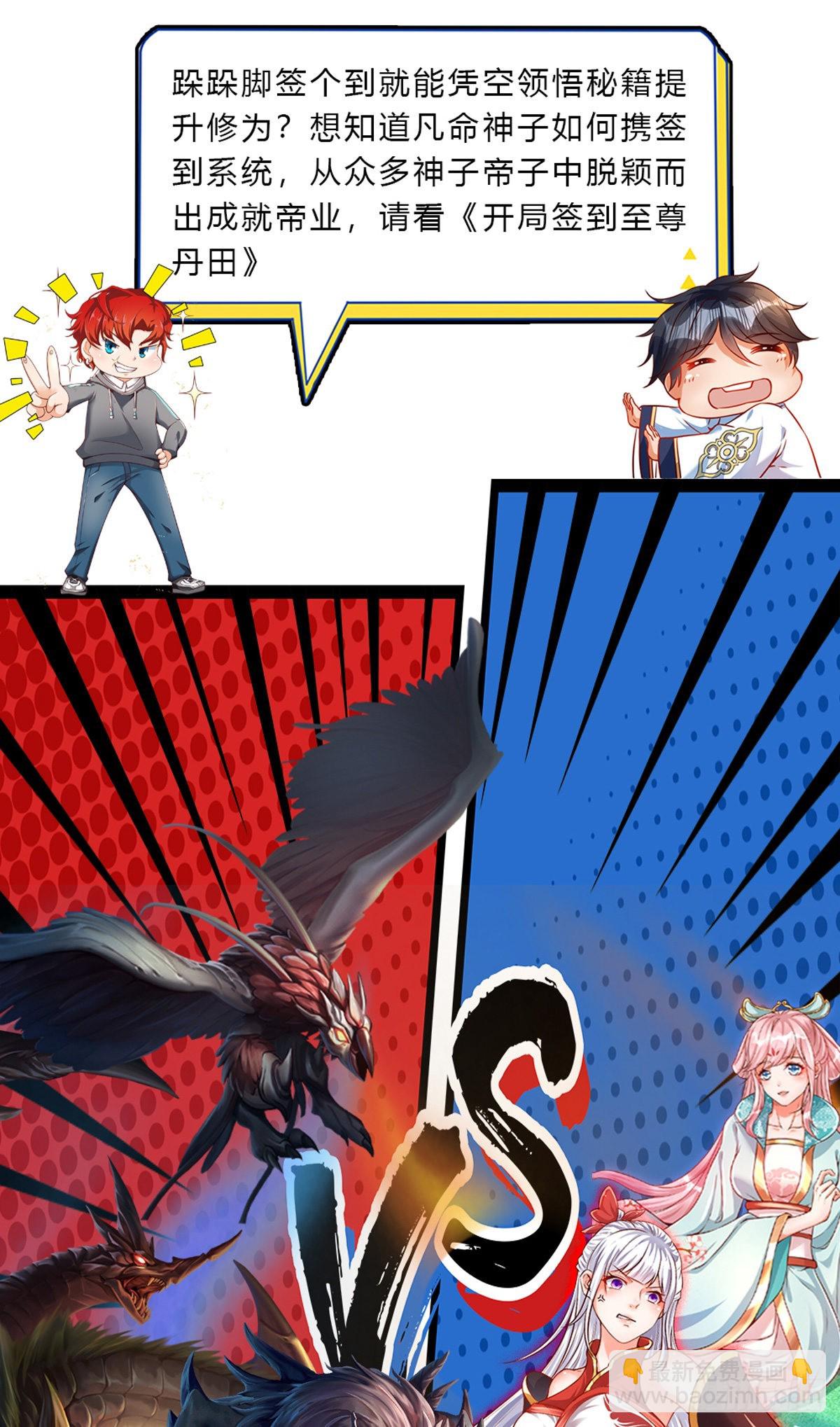 第67话 共同的理想&mdash;保家卫国-第69话