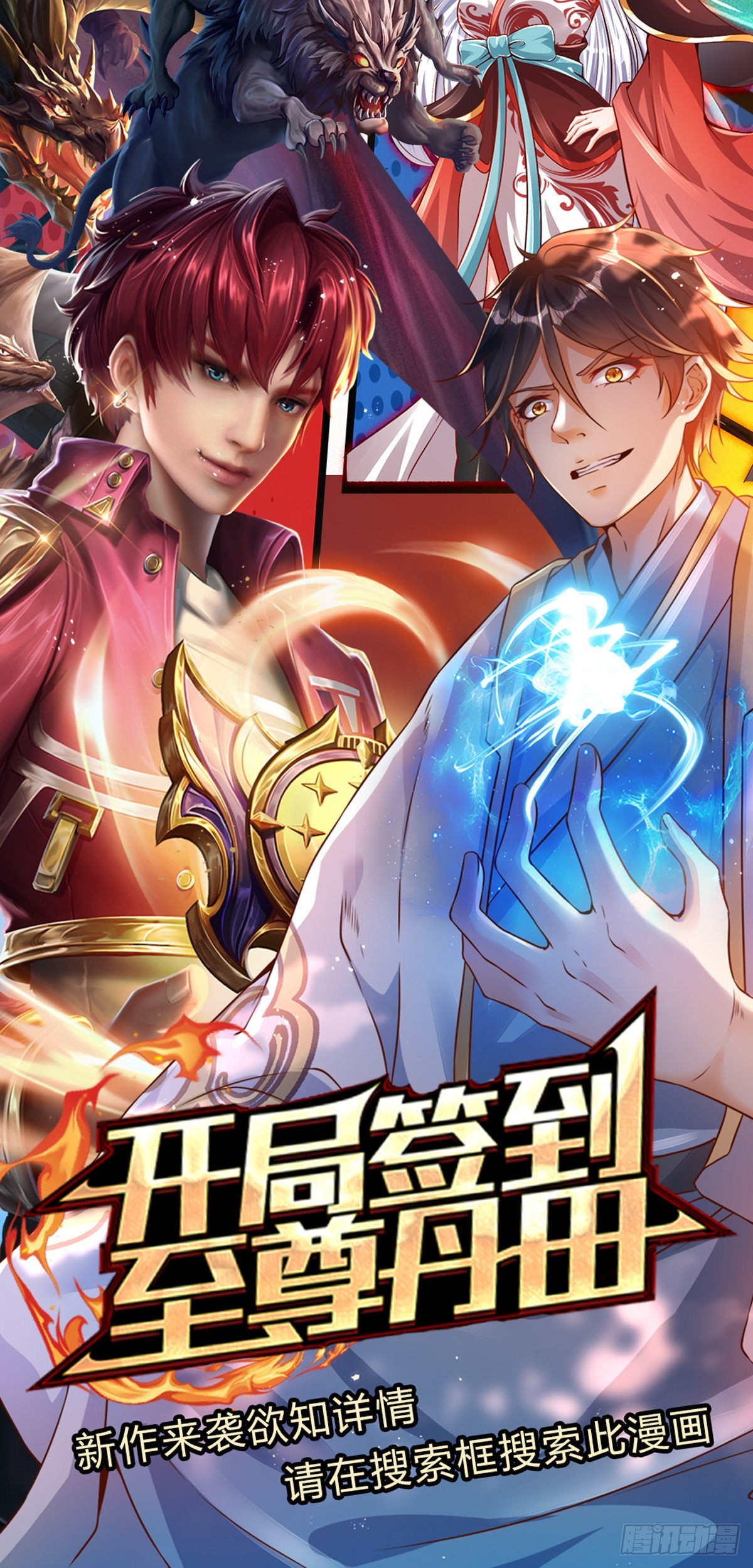 第67话 共同的理想&mdash;保家卫国-第69话