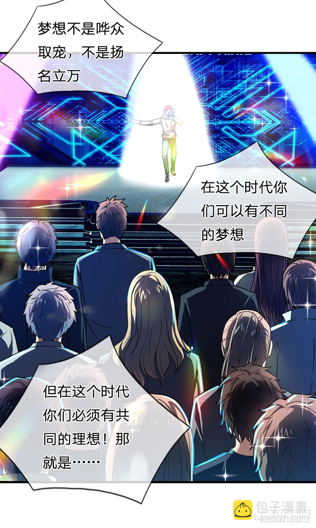 第67话 共同的理想&mdash;保家卫国-第69话