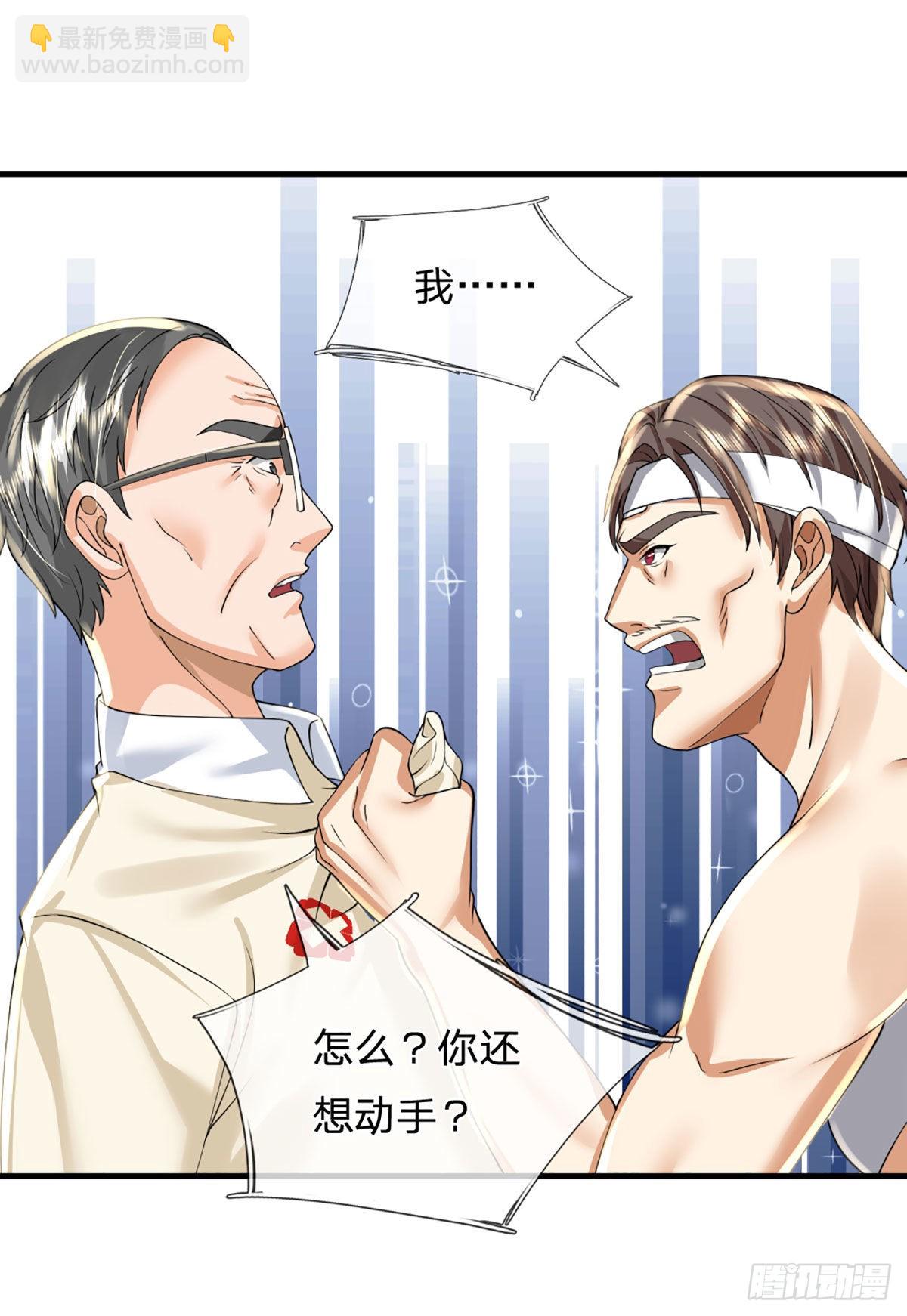 開局被動無敵 - 第71話 又拆房？！ - 2