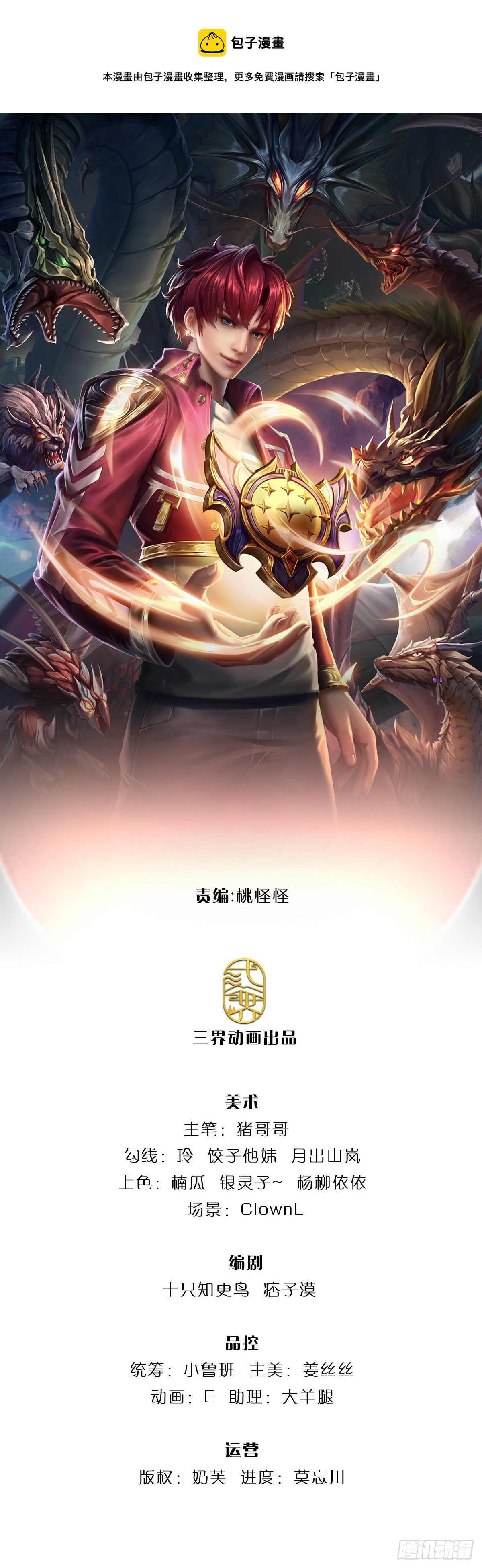 第8话 该收场了-第9话