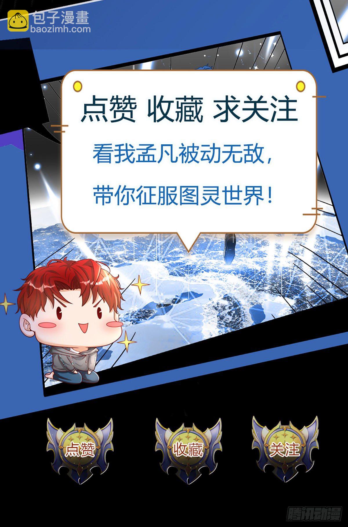 第8话 该收场了-第9话