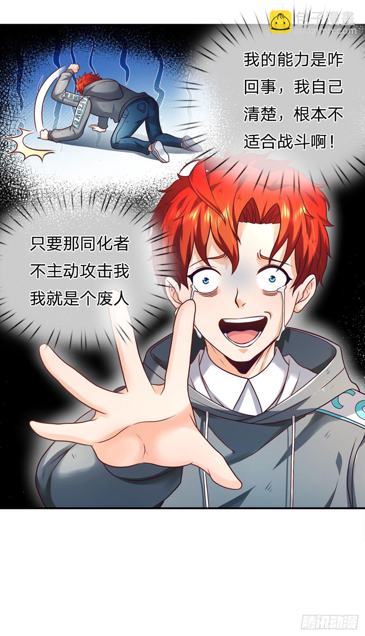 第8话 该收场了-第9话