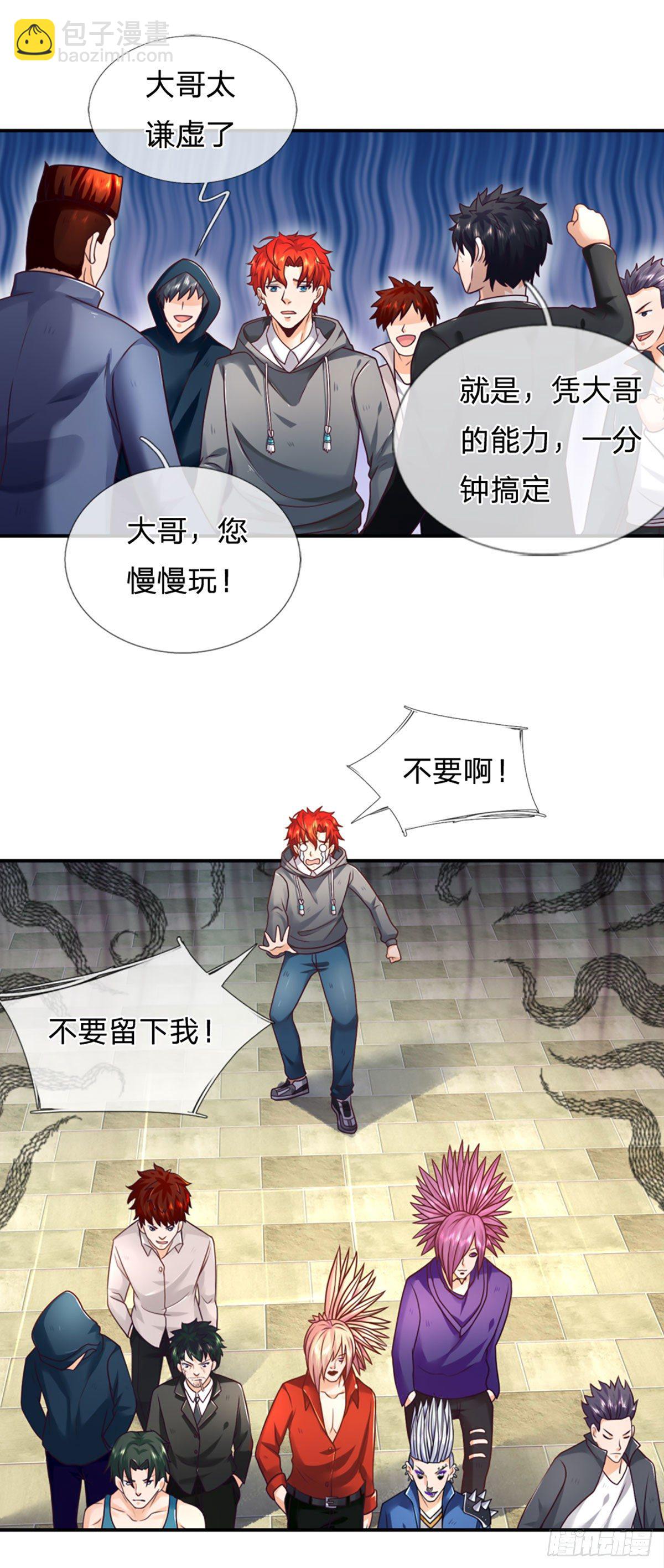 第8话 该收场了-第9话