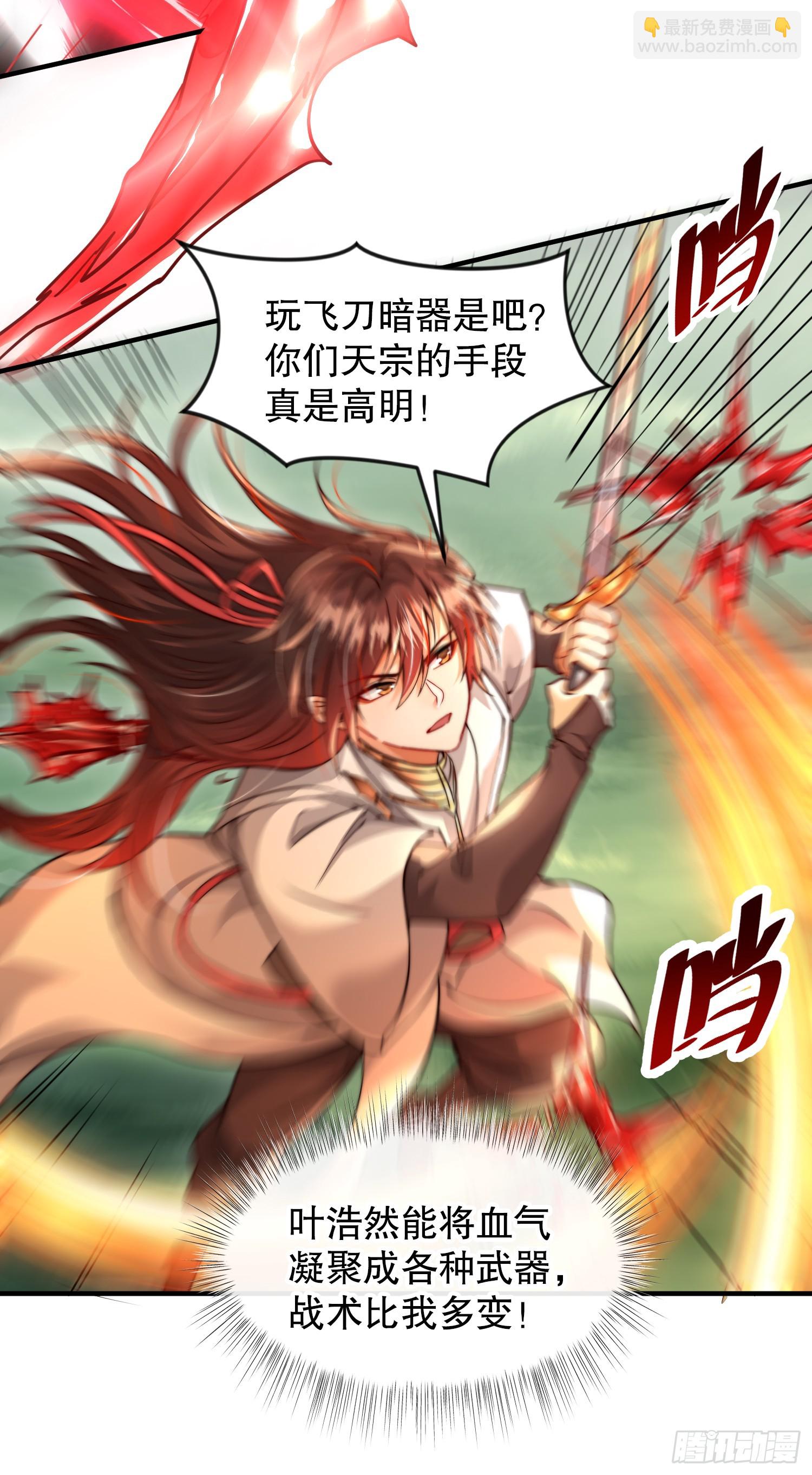 第10话 天命之人的顶流战斗(1/2)-第11话