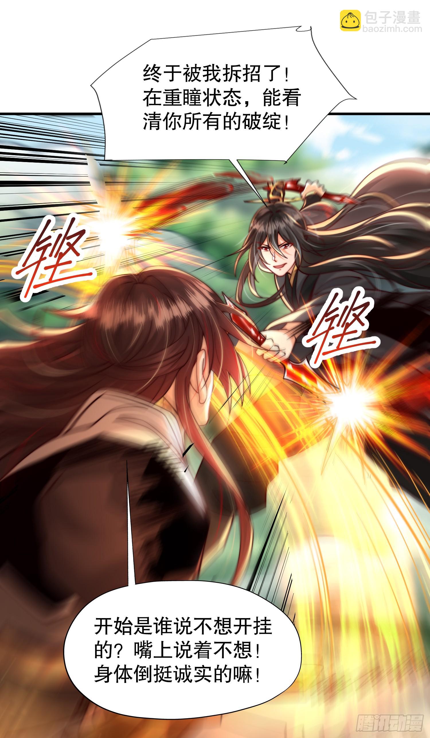 第10话 天命之人的顶流战斗(1/2)-第11话