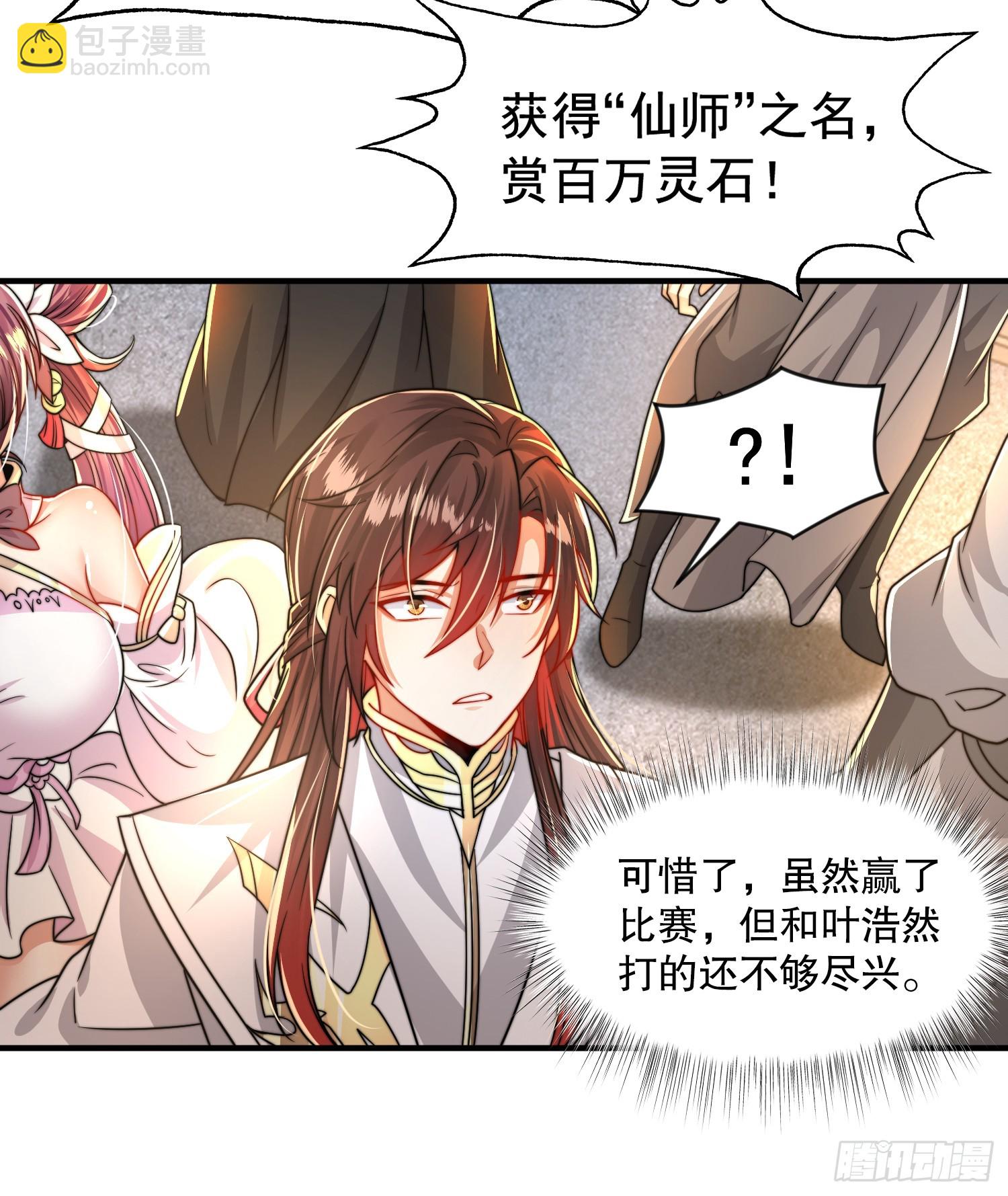 第10话 天命之人的顶流战斗(1/2)-第11话