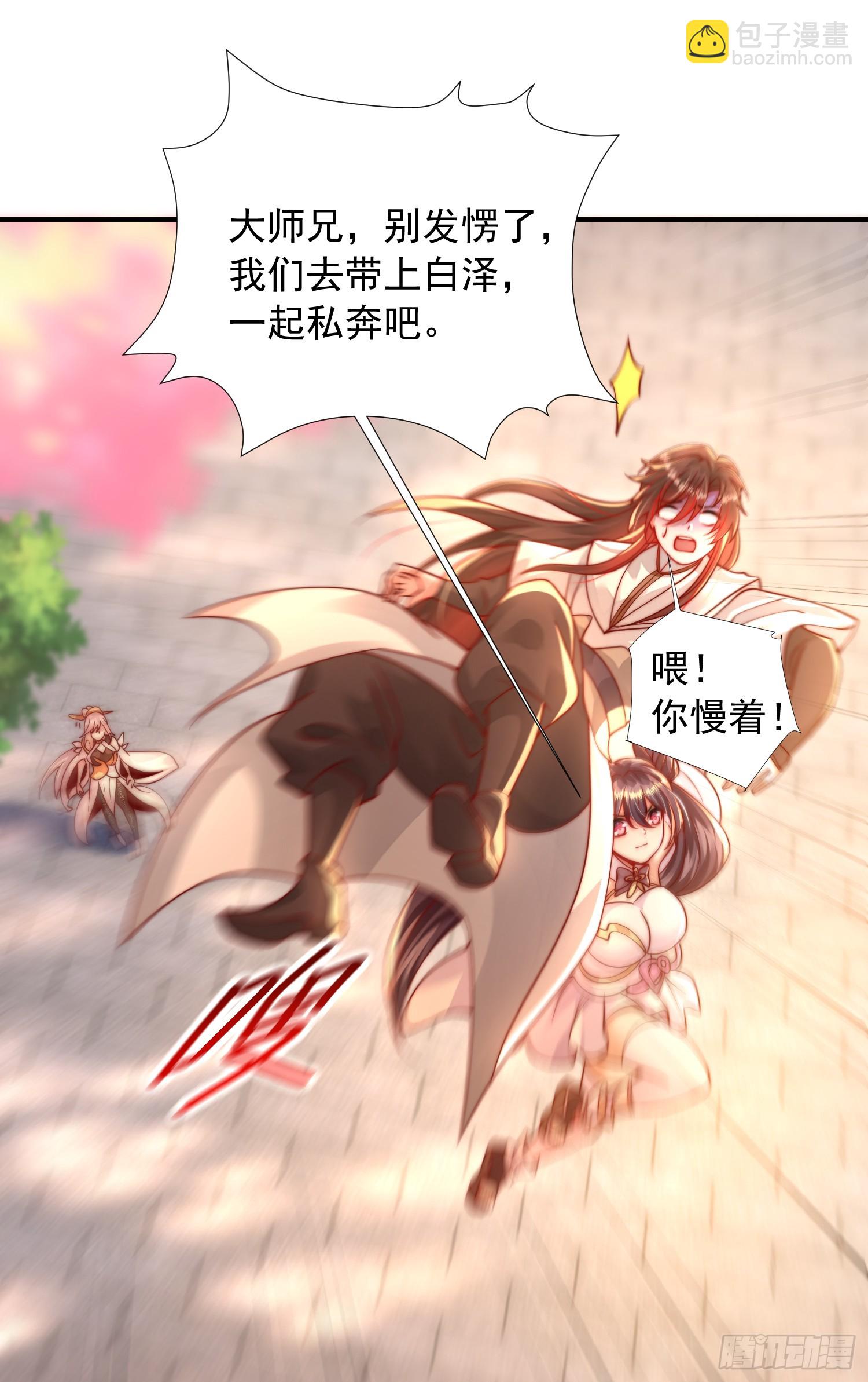 第12话 带着妹子勇闯将军府(1/2)-第13话