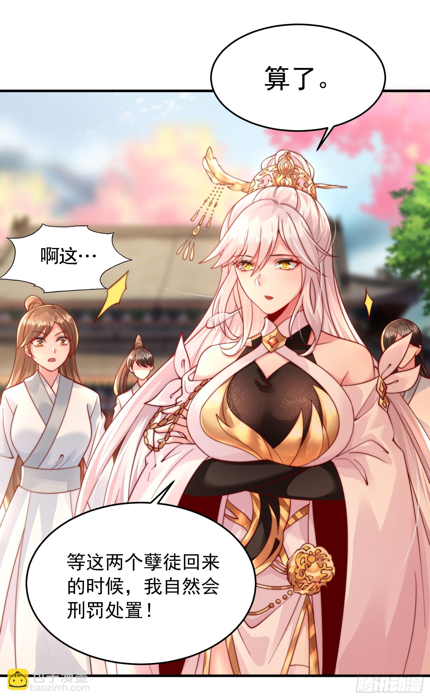 第12话 带着妹子勇闯将军府(1/2)-第13话