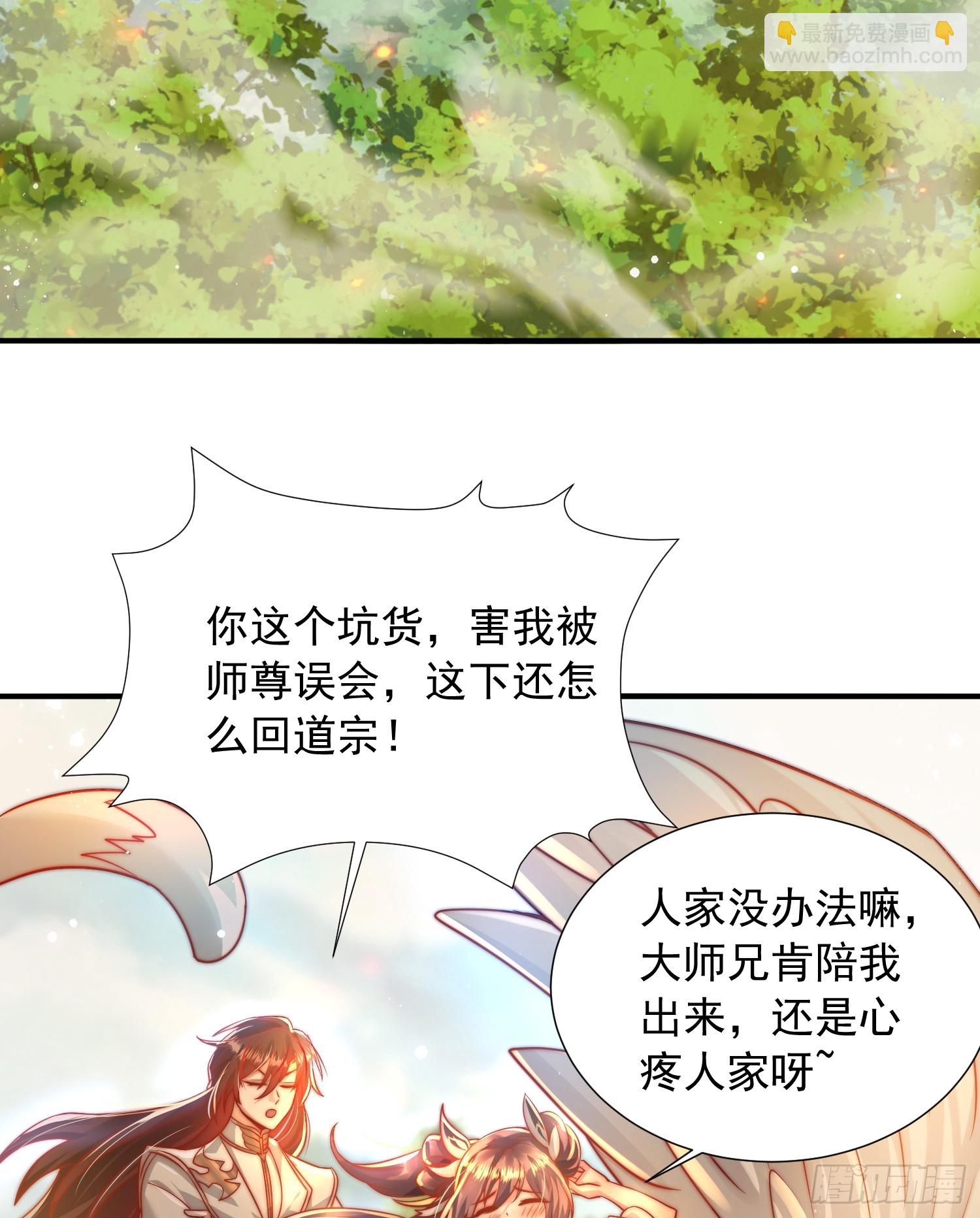 第12话 带着妹子勇闯将军府(1/2)-第13话