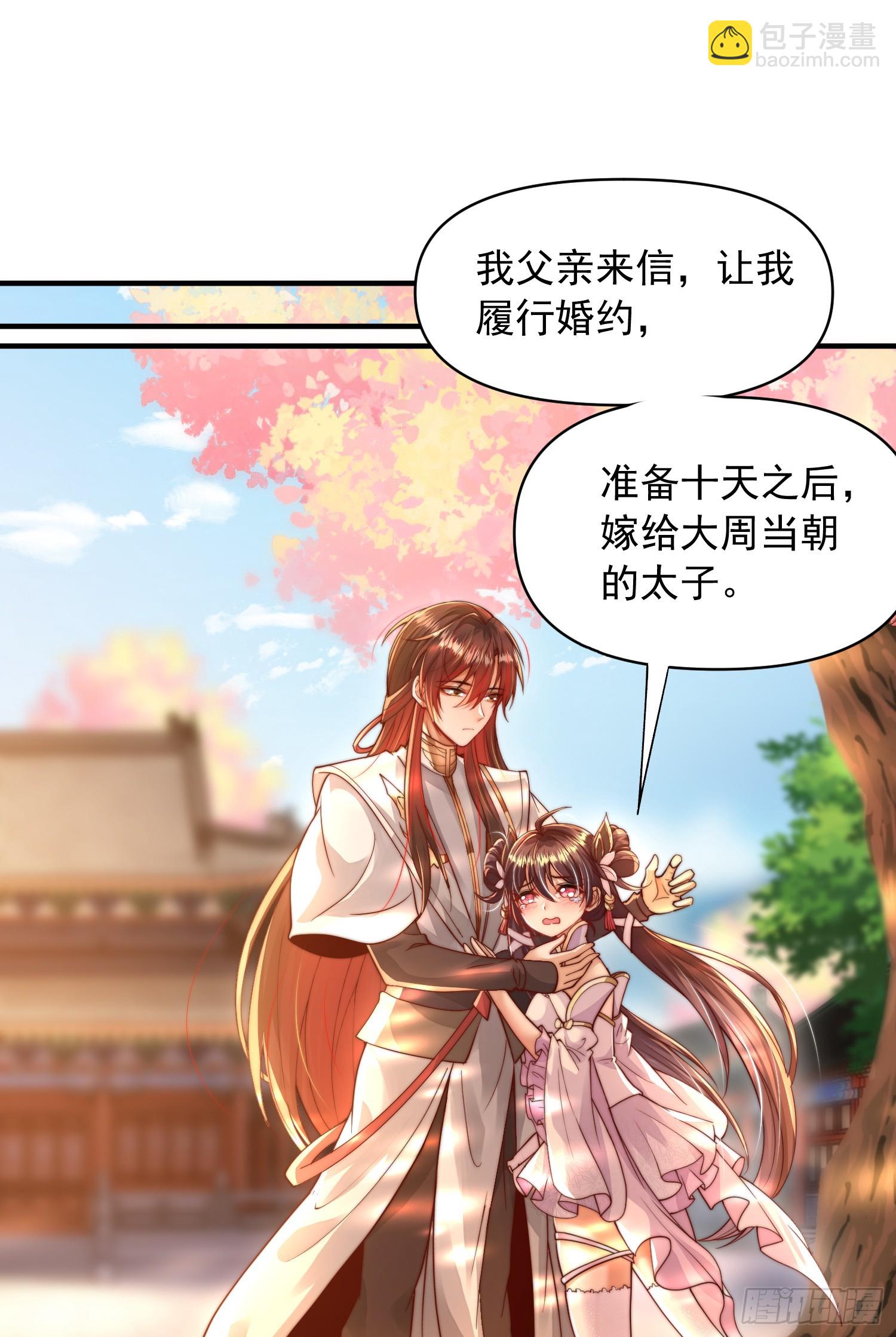 第12话 带着妹子勇闯将军府(1/2)-第13话