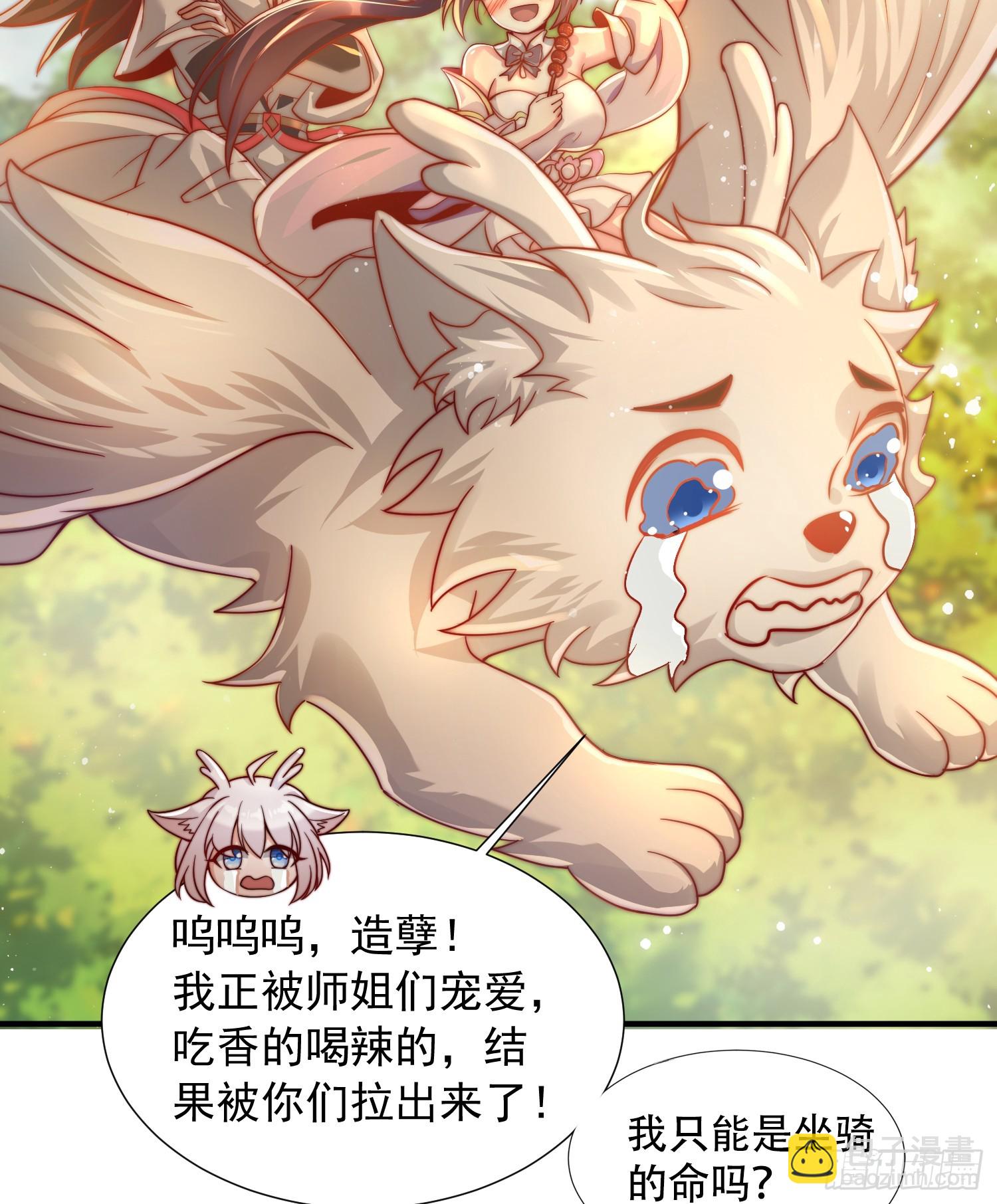 第12话 带着妹子勇闯将军府(1/2)-第13话