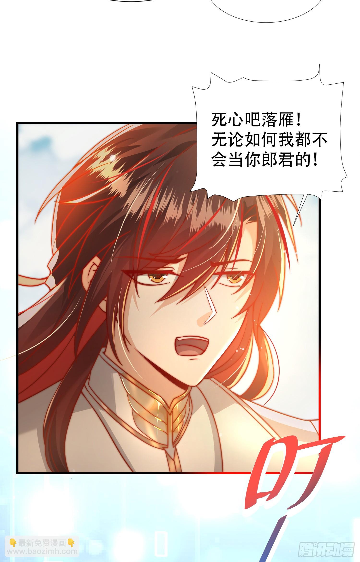 第12话 带着妹子勇闯将军府(1/2)-第13话