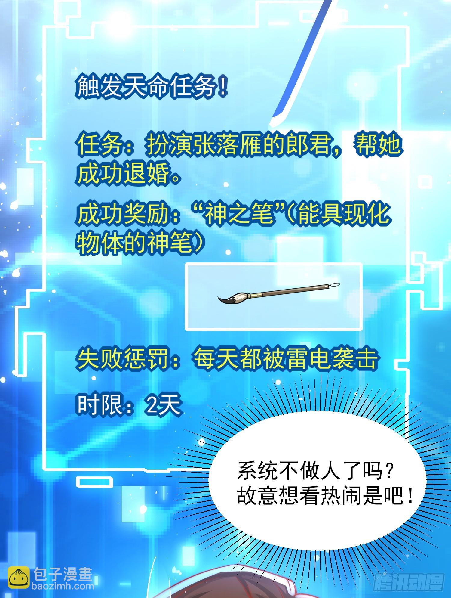 第12话 带着妹子勇闯将军府(1/2)-第13话