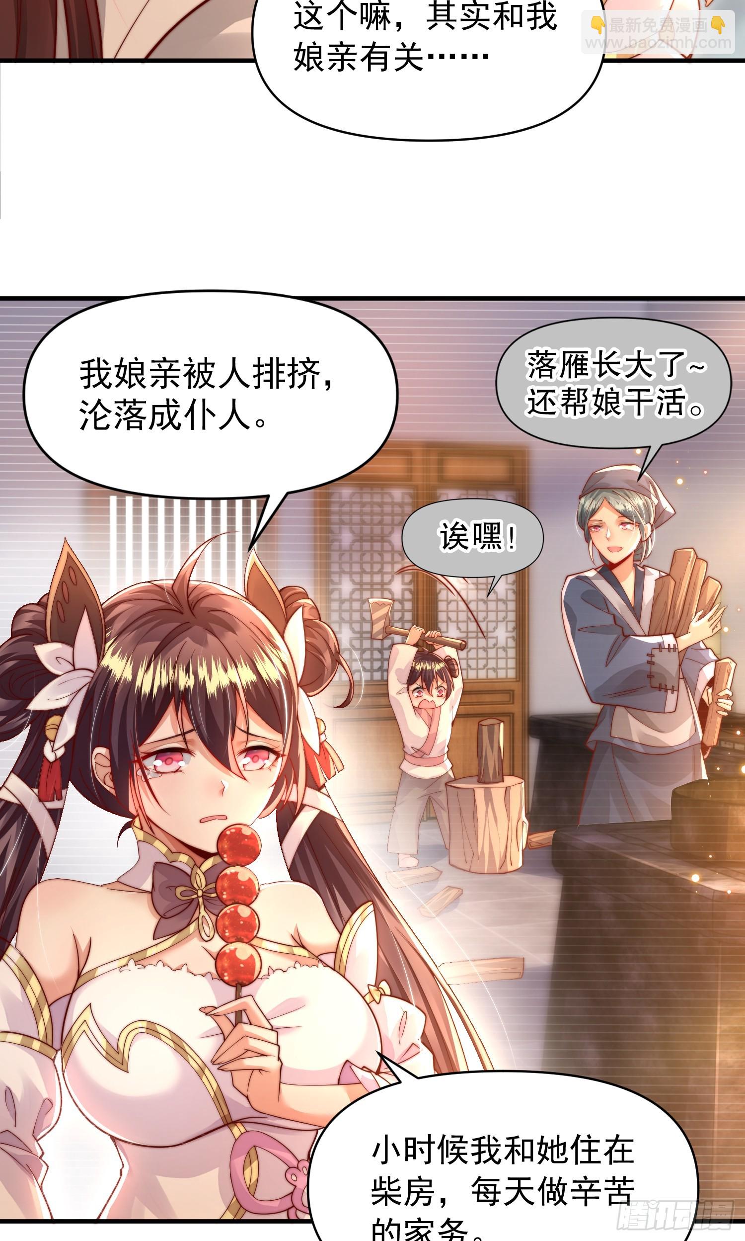 第12话 带着妹子勇闯将军府(1/2)-第13话