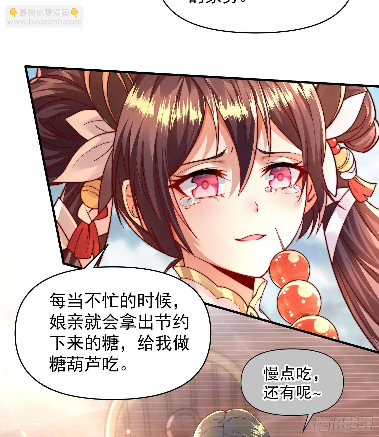 第12话 带着妹子勇闯将军府(1/2)-第13话