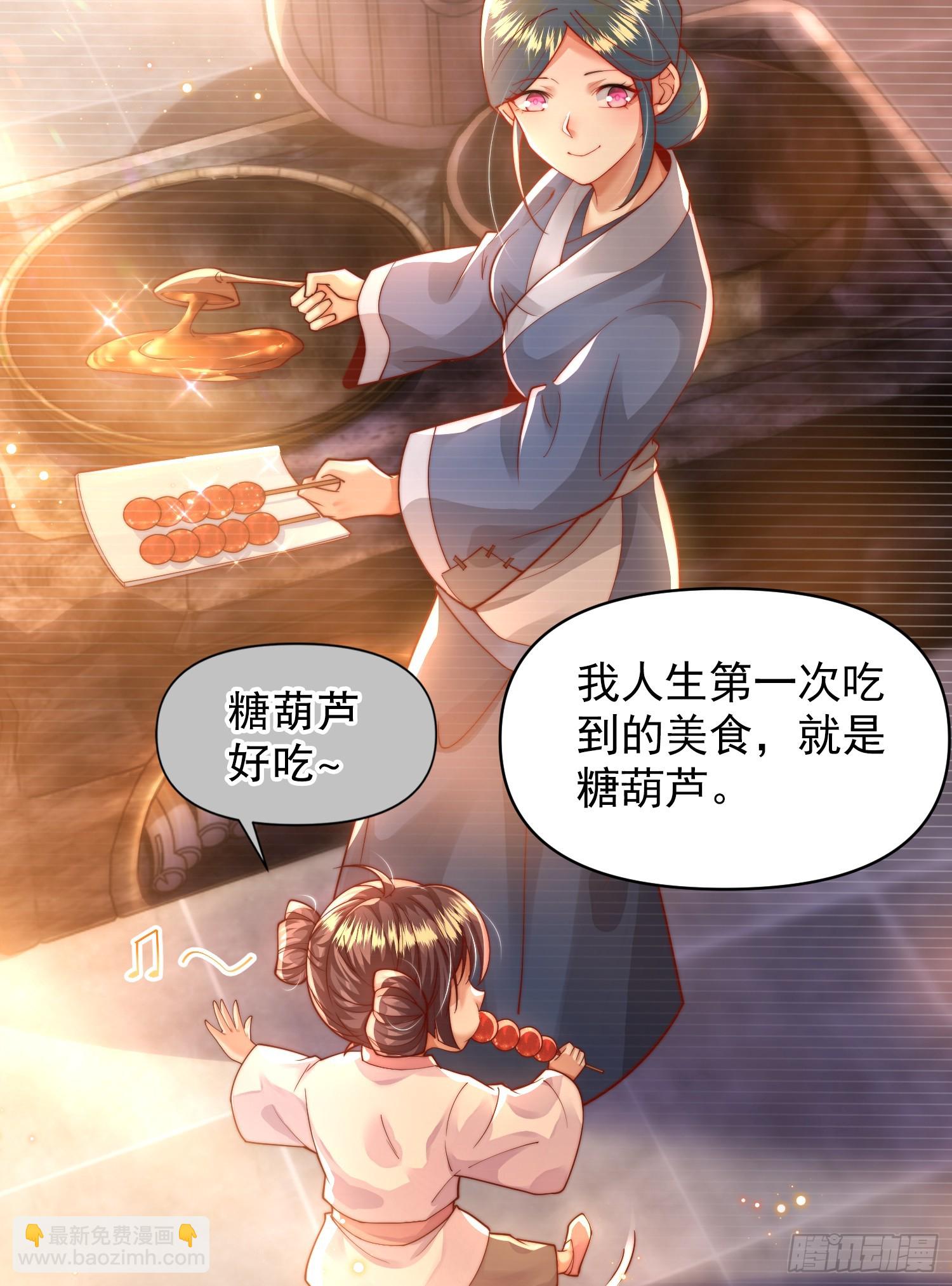 第12话 带着妹子勇闯将军府(1/2)-第13话