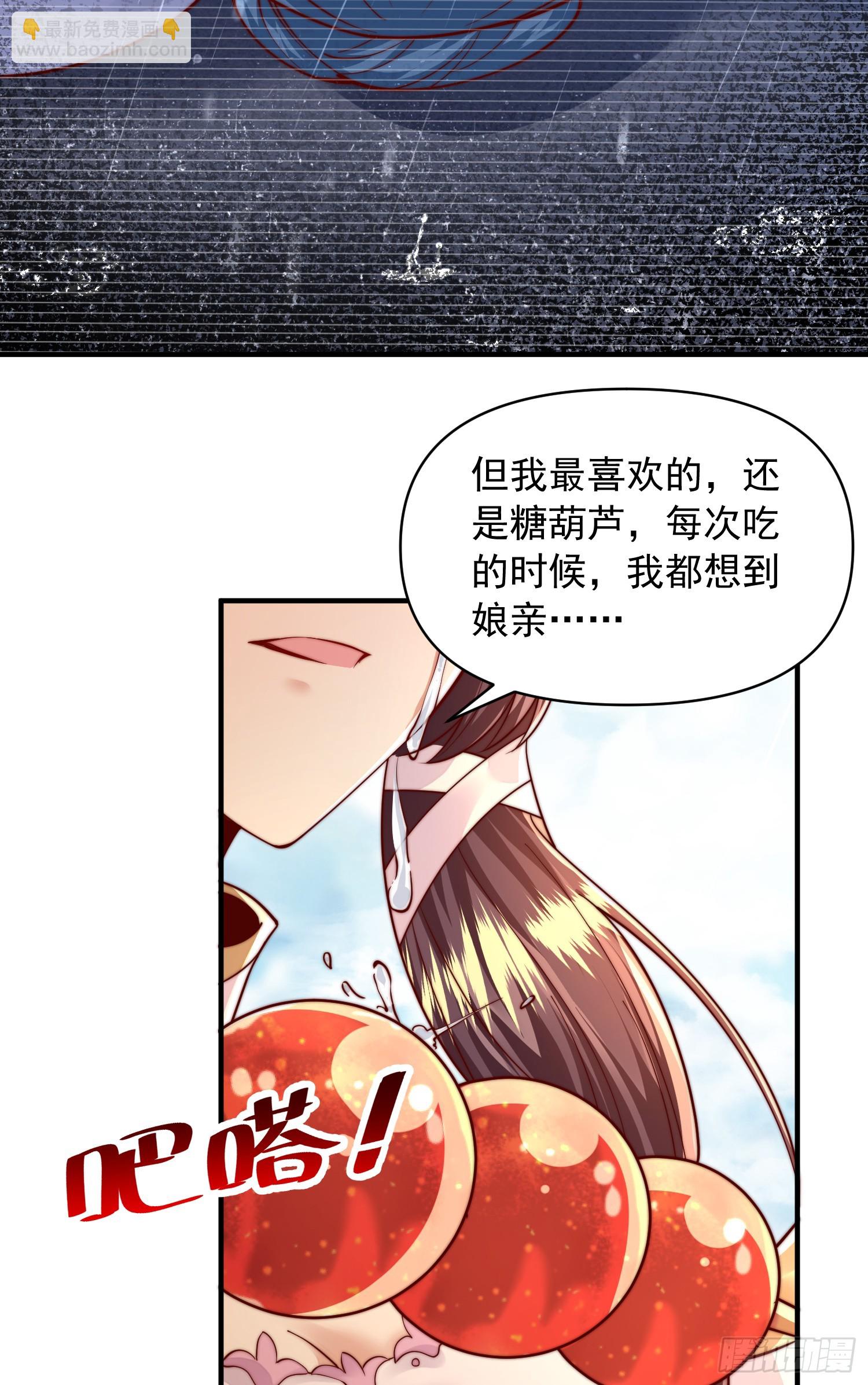 第12话 带着妹子勇闯将军府(1/2)-第13话