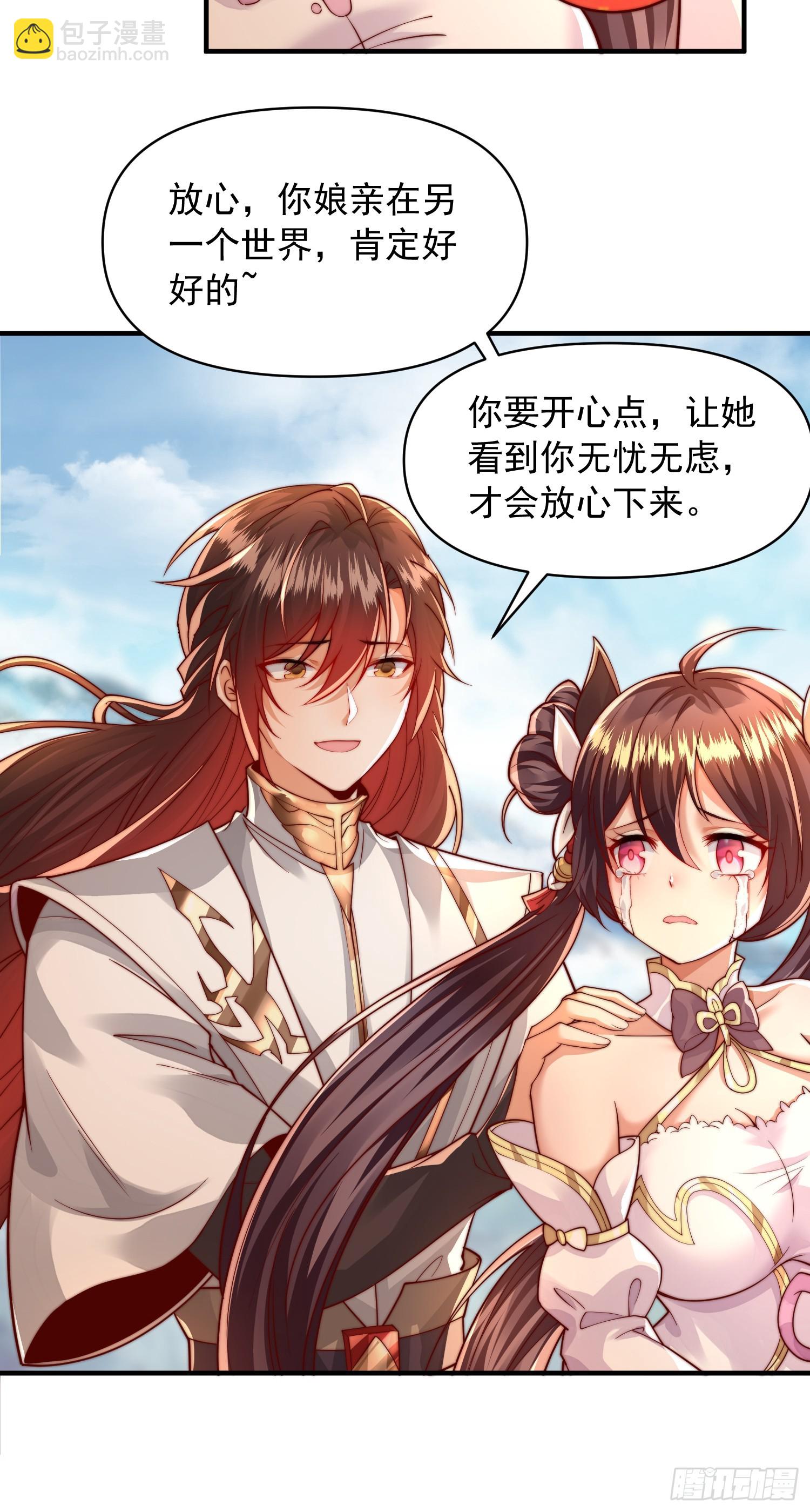 第12话 带着妹子勇闯将军府(1/2)-第13话