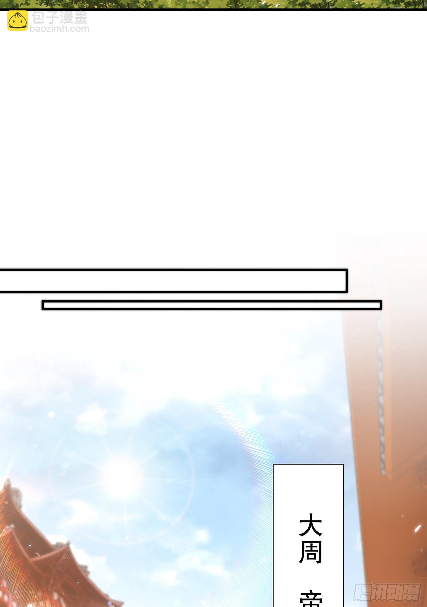 第12话 带着妹子勇闯将军府(1/2)-第13话