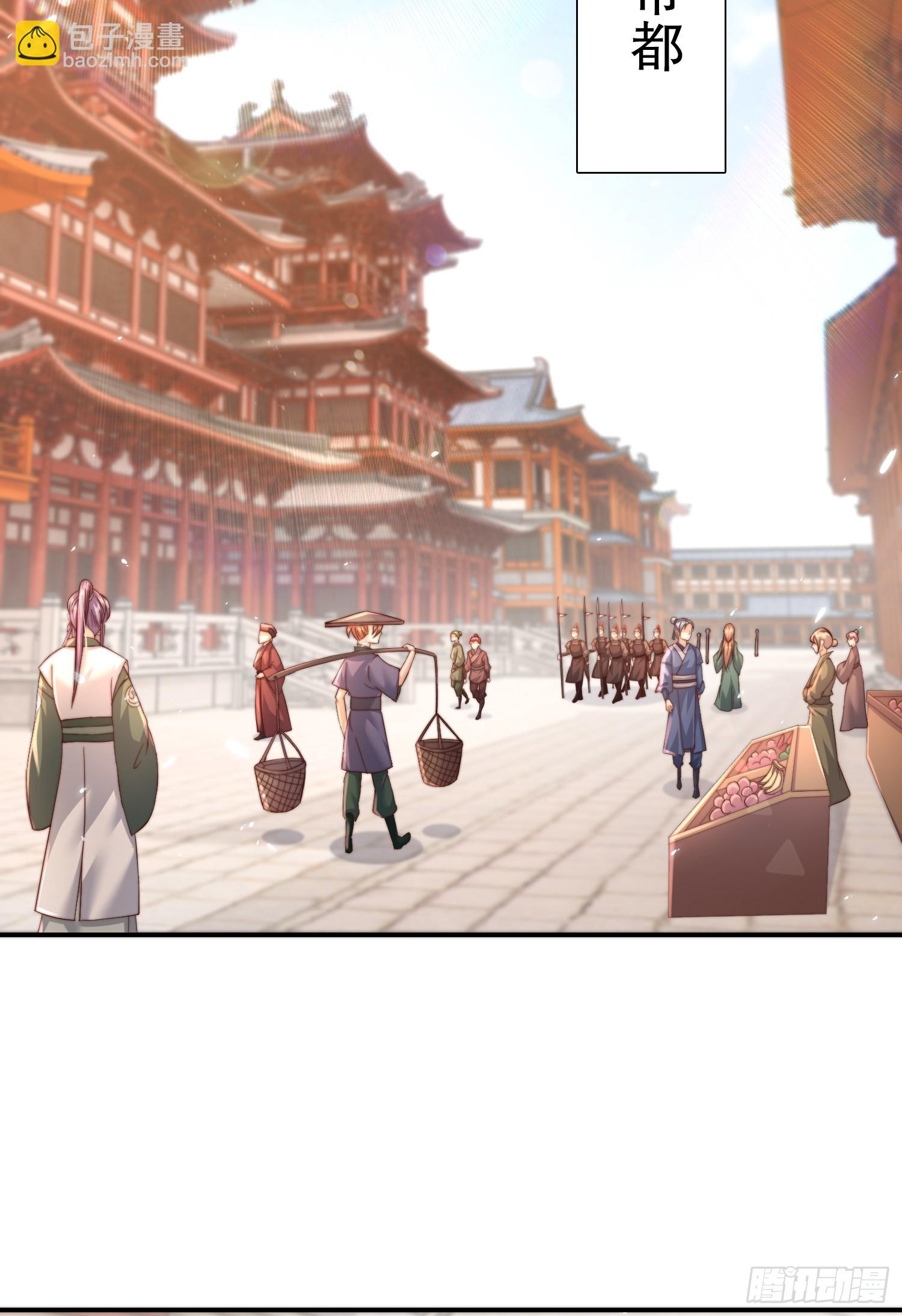 第12话 带着妹子勇闯将军府(1/2)-第13话