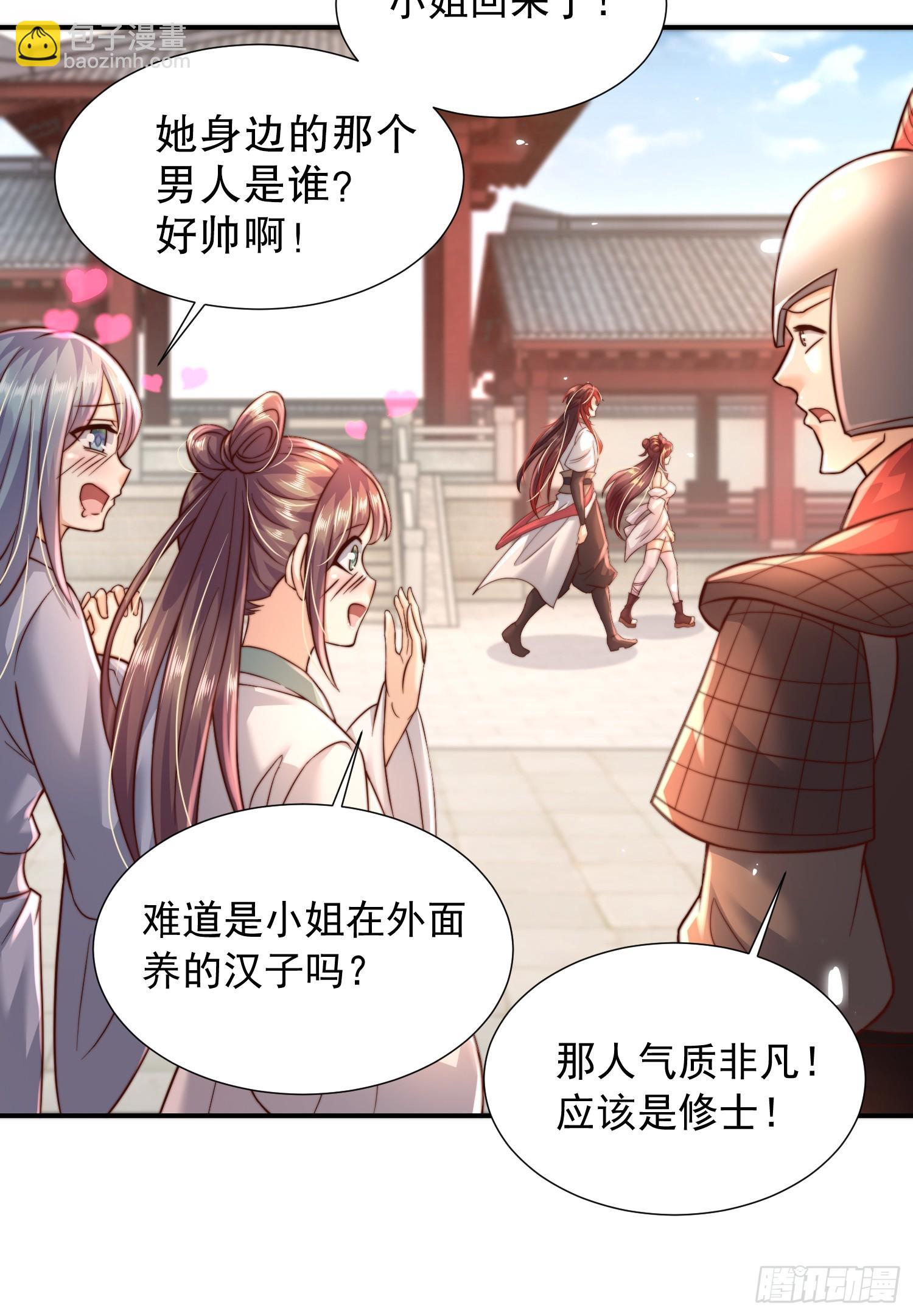 第12话 带着妹子勇闯将军府(1/2)-第13话