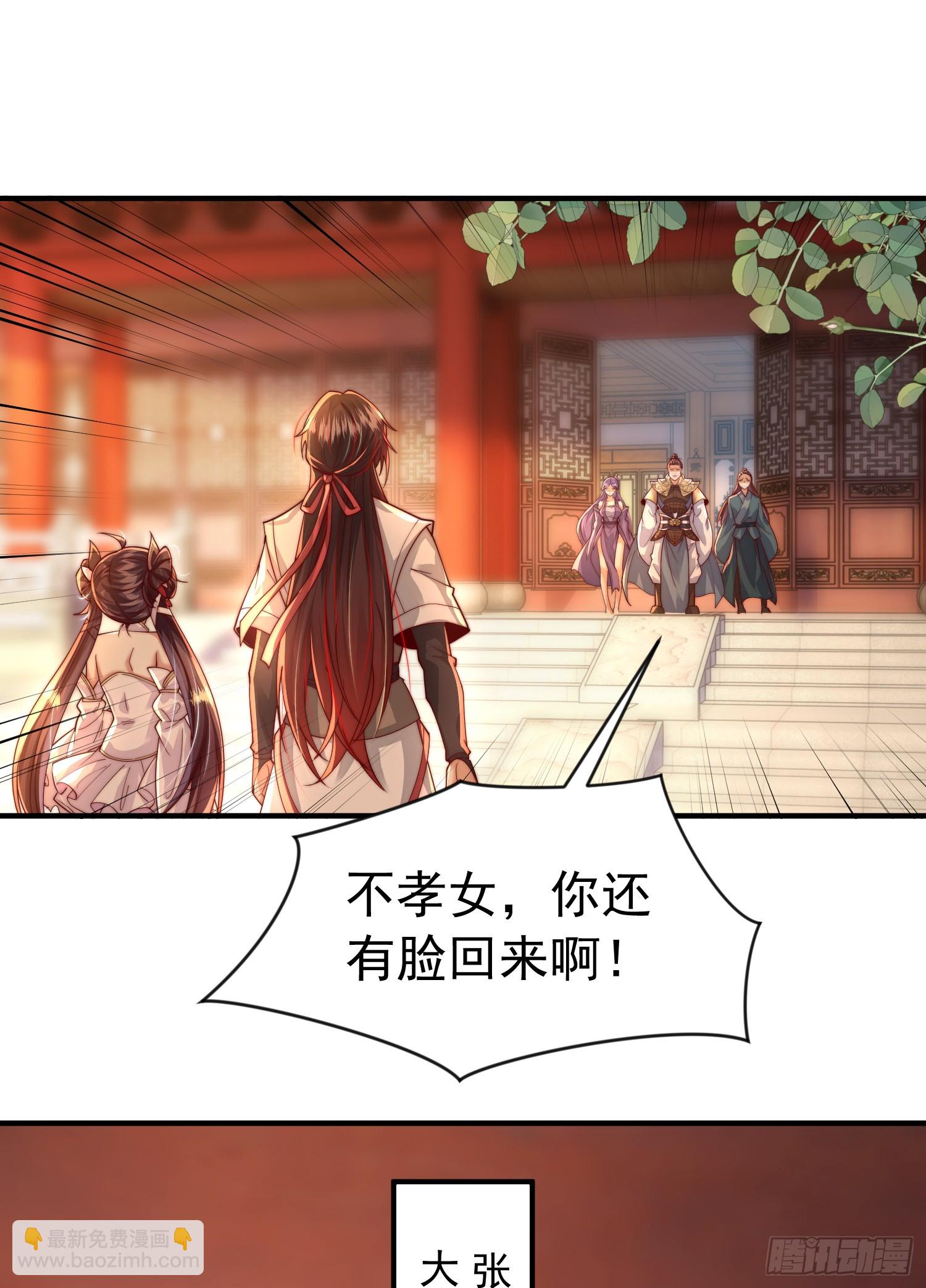 第12话 带着妹子勇闯将军府(1/2)-第13话