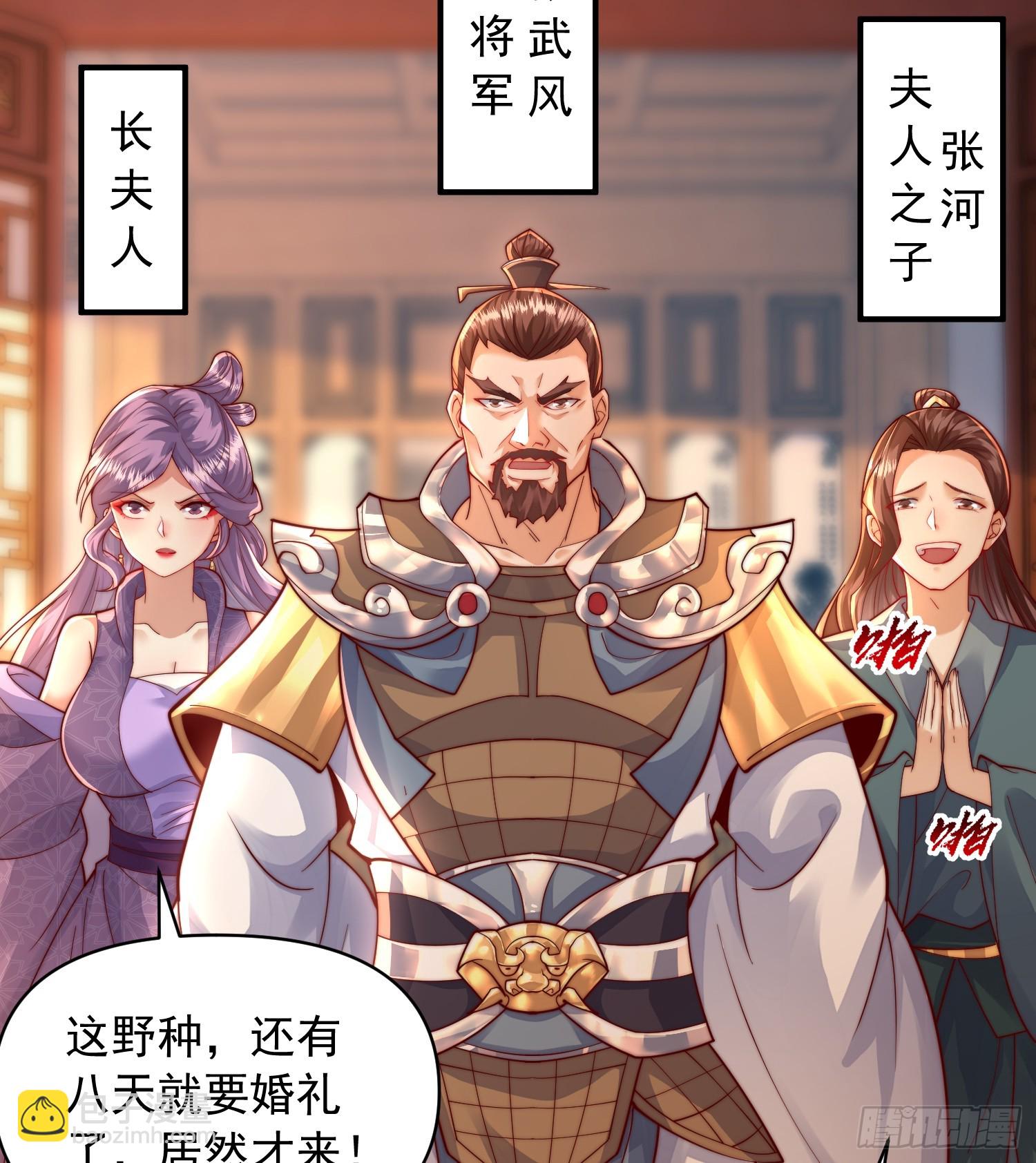 第12话 带着妹子勇闯将军府(1/2)-第13话