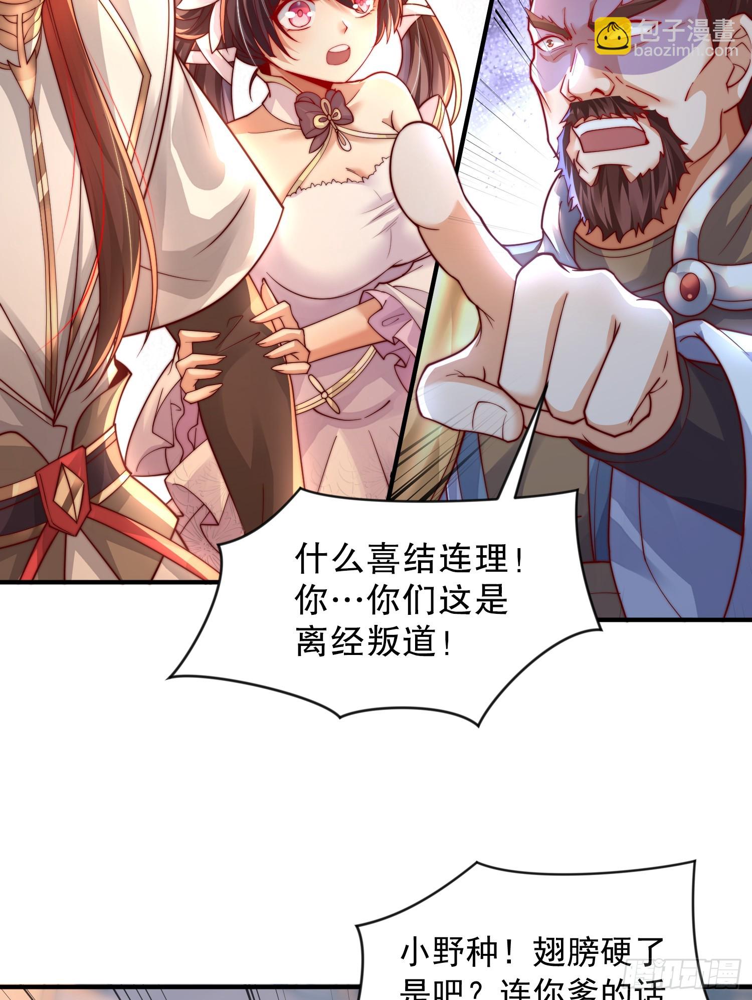 第12话 带着妹子勇闯将军府(1/2)-第13话