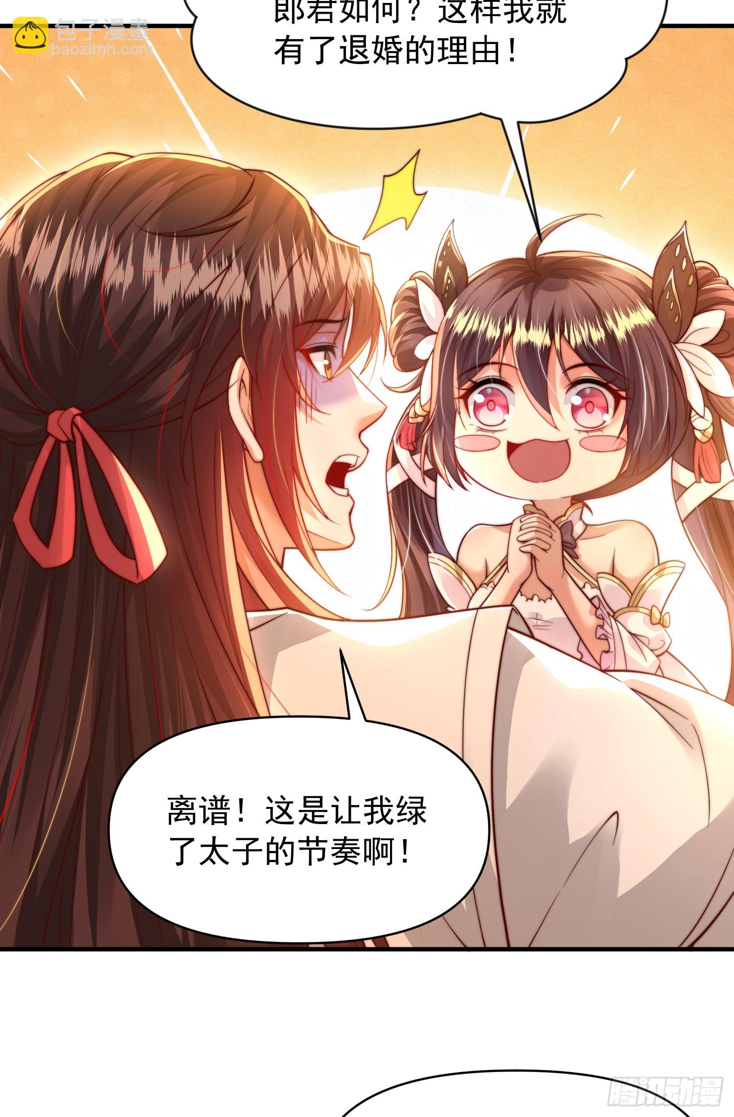 第12话 带着妹子勇闯将军府(1/2)-第13话