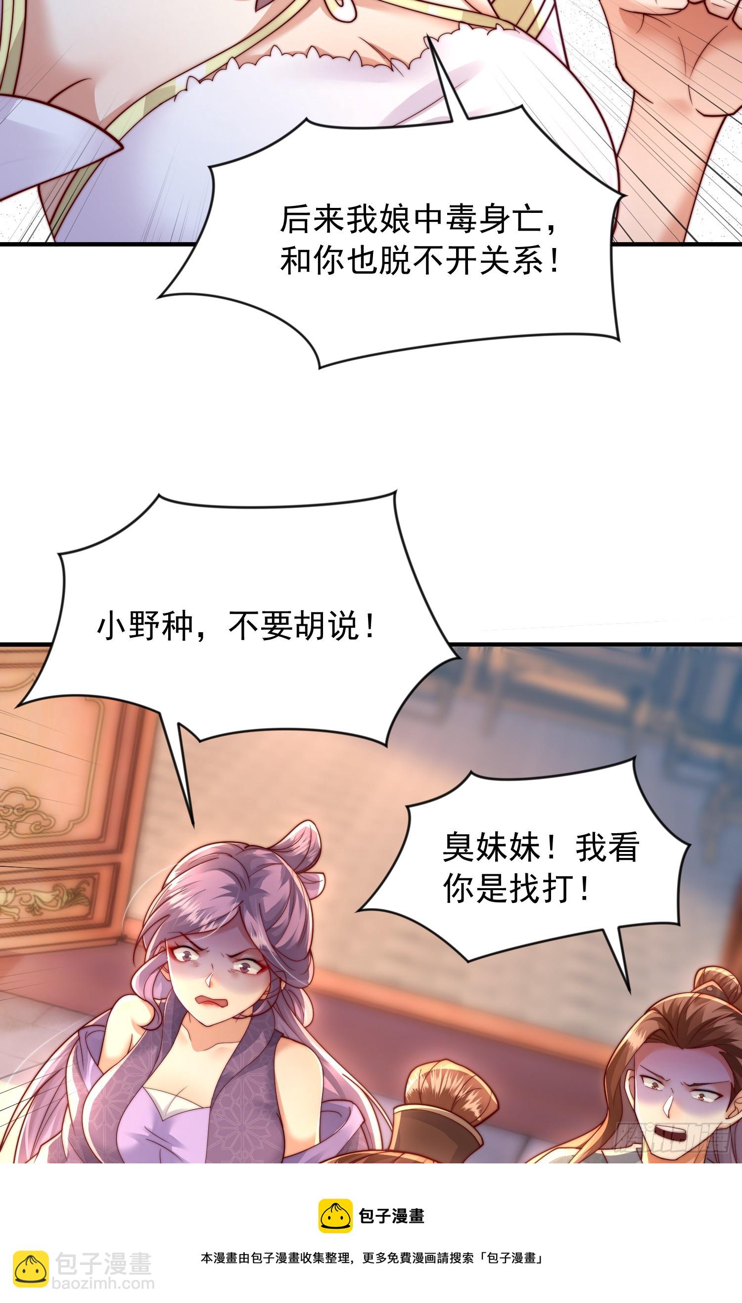 第12话 带着妹子勇闯将军府(1/2)-第13话