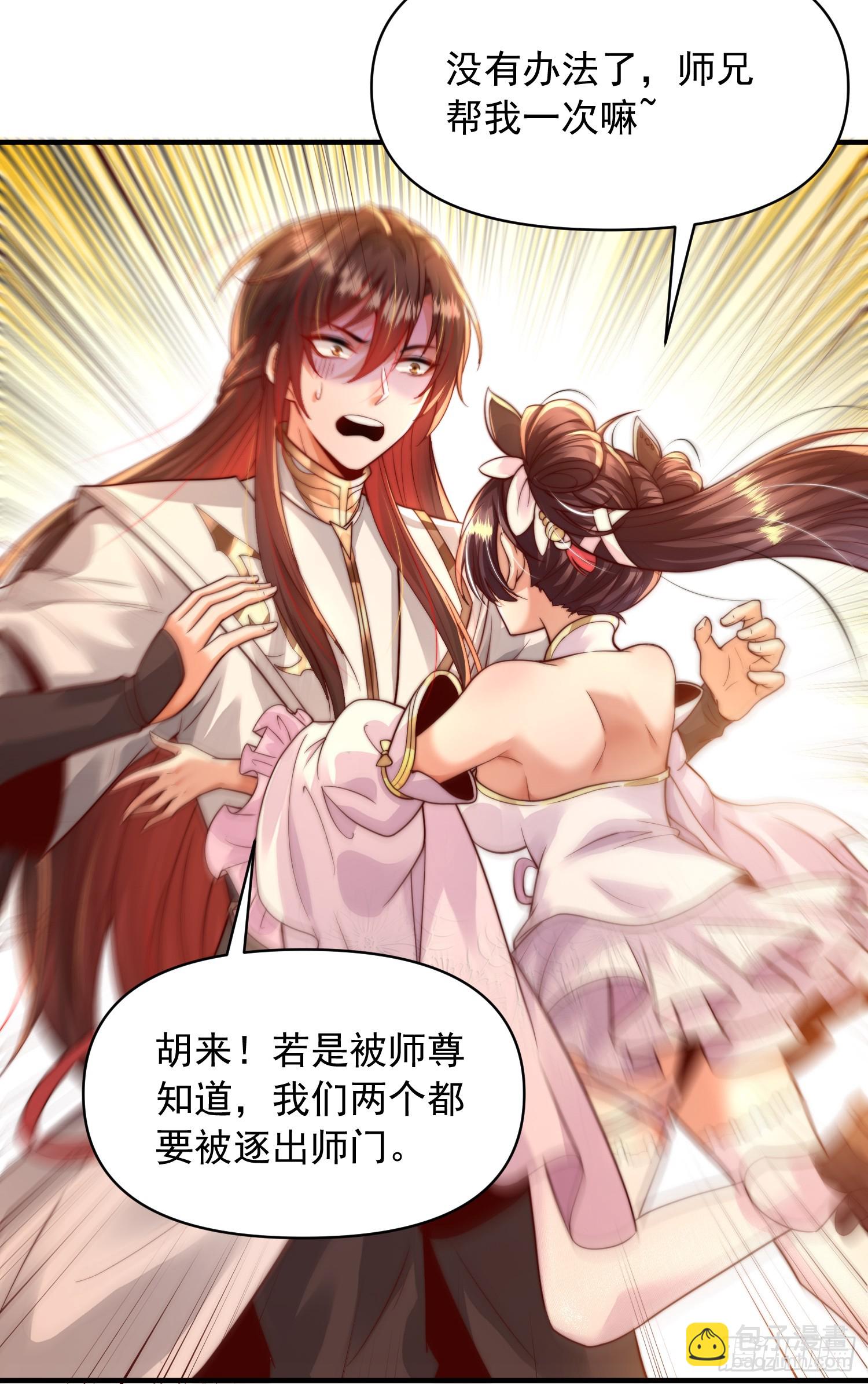 第12话 带着妹子勇闯将军府(1/2)-第13话