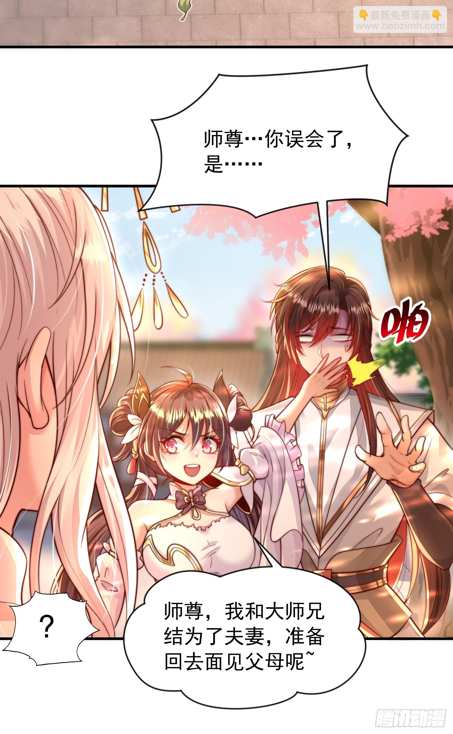 第12话 带着妹子勇闯将军府(1/2)-第13话