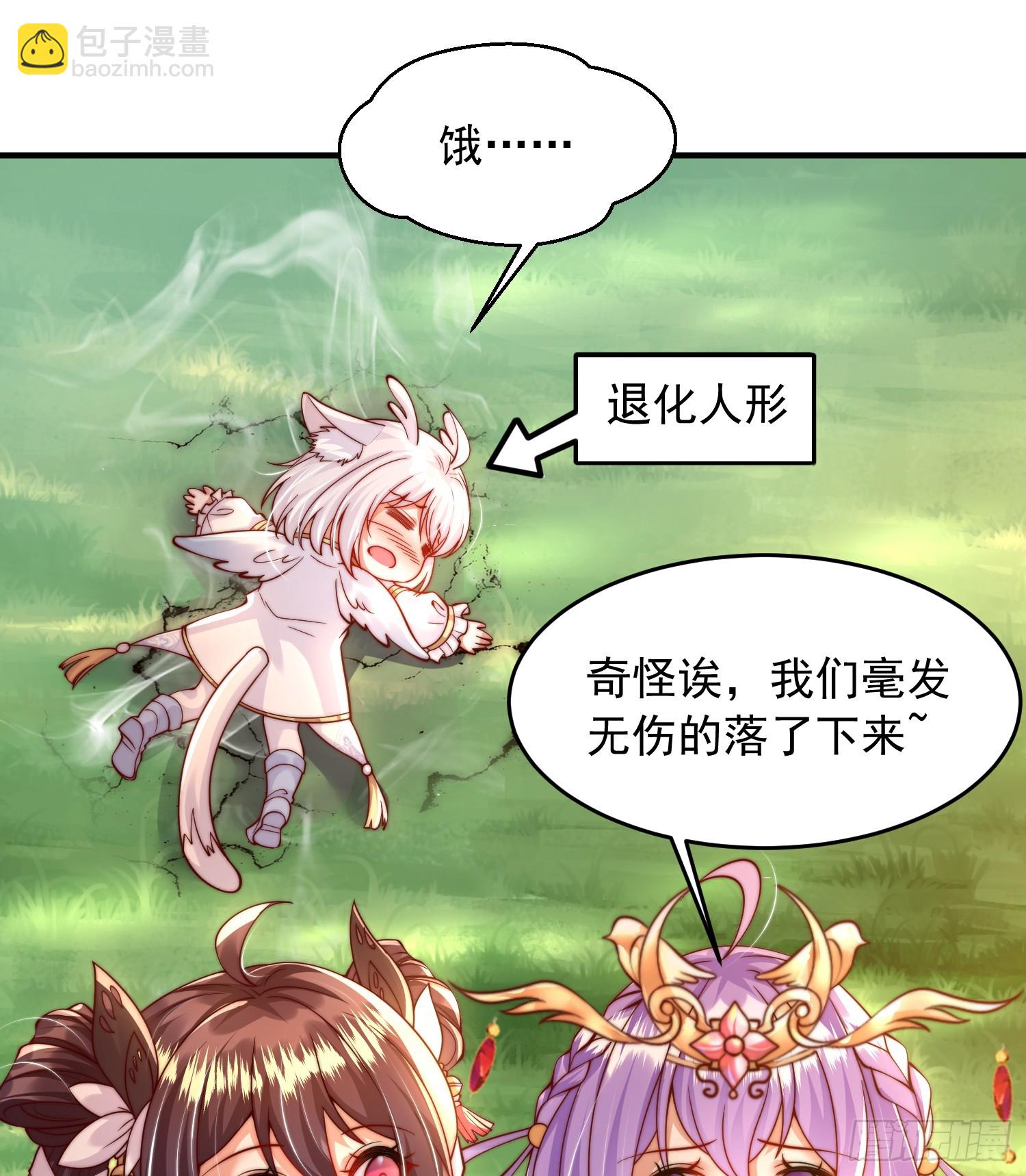 第14话 青莲道长想霸占我？(1/2)-第15话