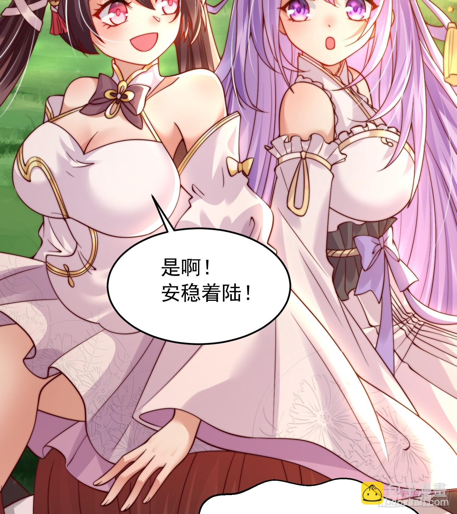 第14话 青莲道长想霸占我？(1/2)-第15话