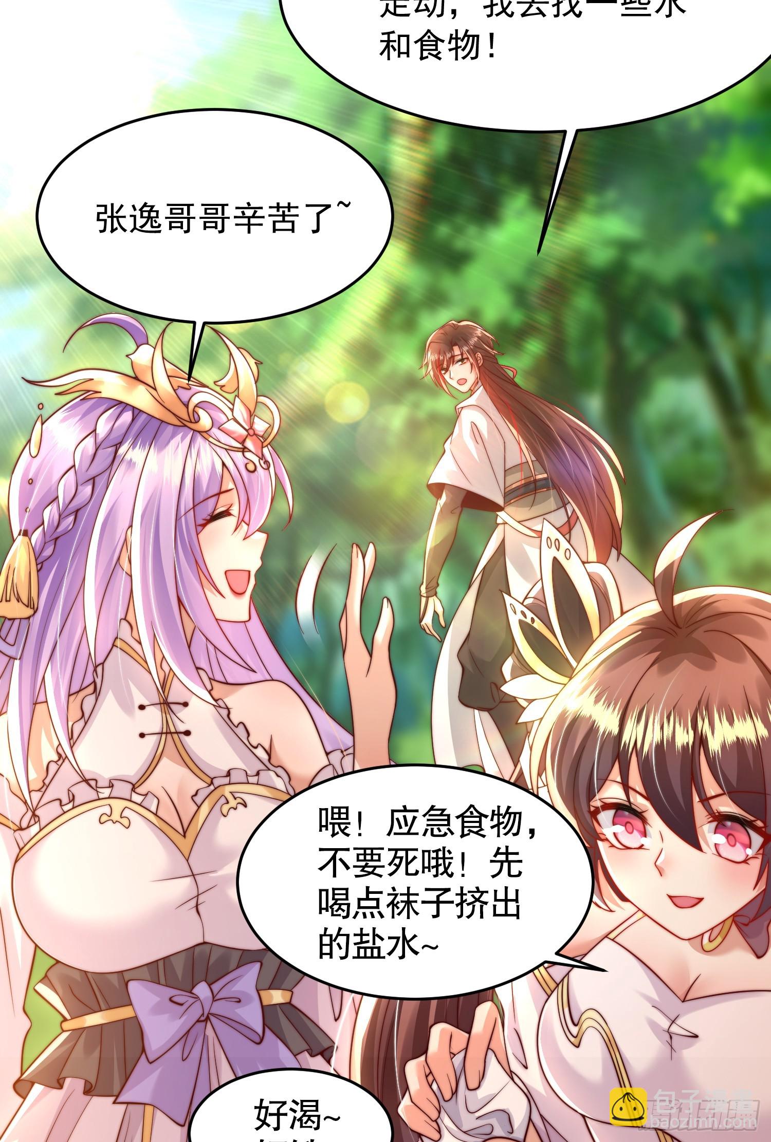 第14话 青莲道长想霸占我？(1/2)-第15话