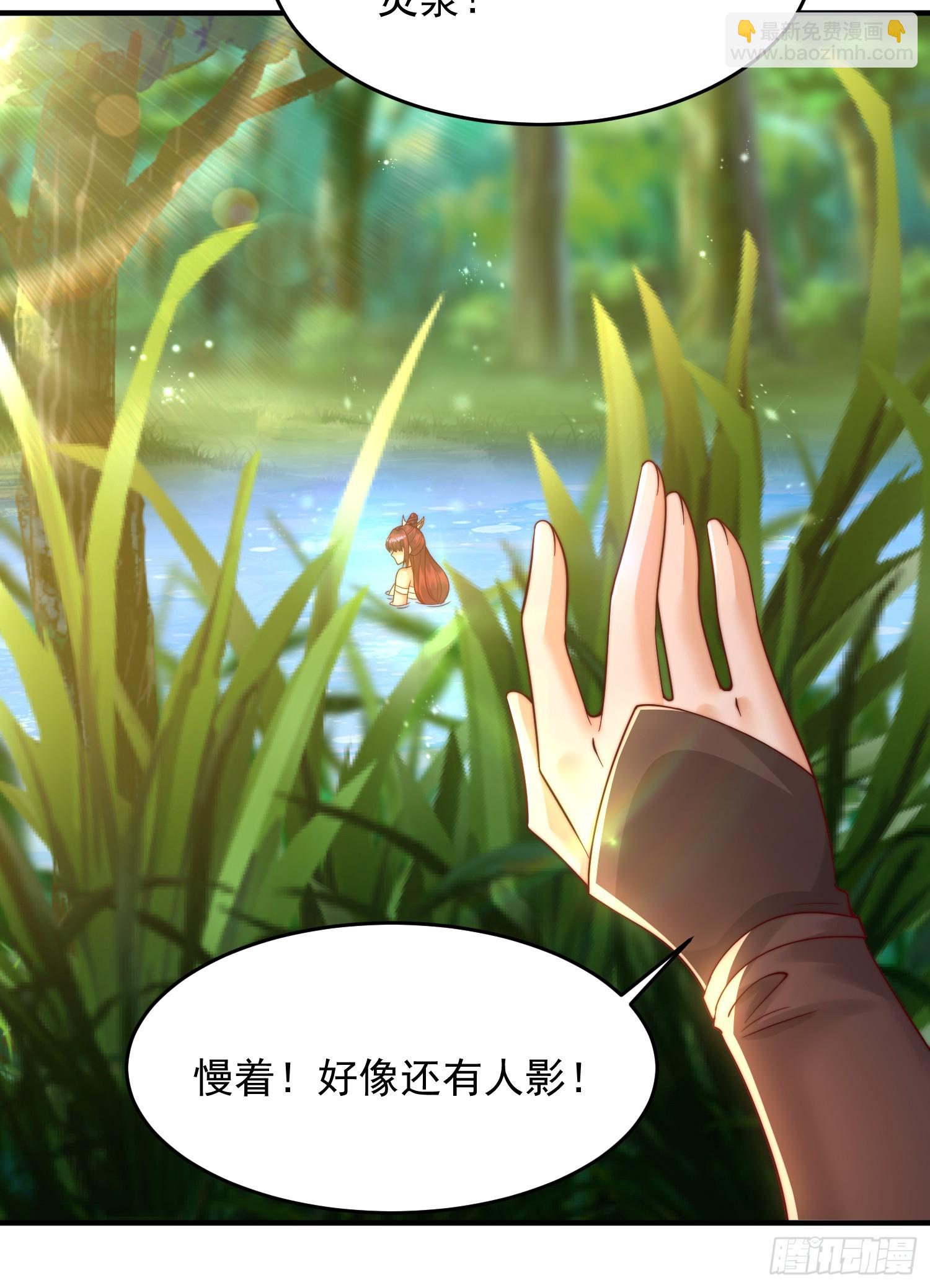 第14话 青莲道长想霸占我？(1/2)-第15话