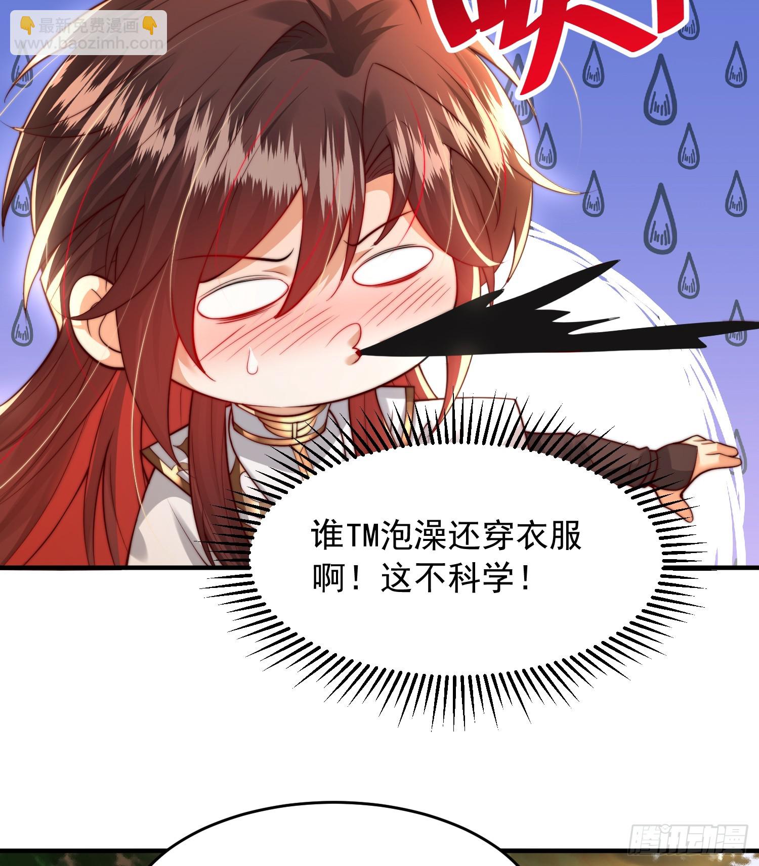 第14话 青莲道长想霸占我？(1/2)-第15话