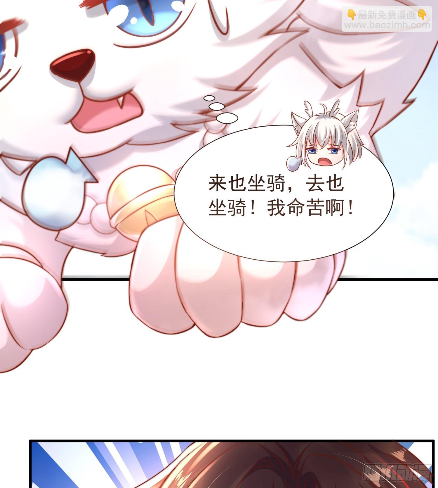 第14话 青莲道长想霸占我？(1/2)-第15话