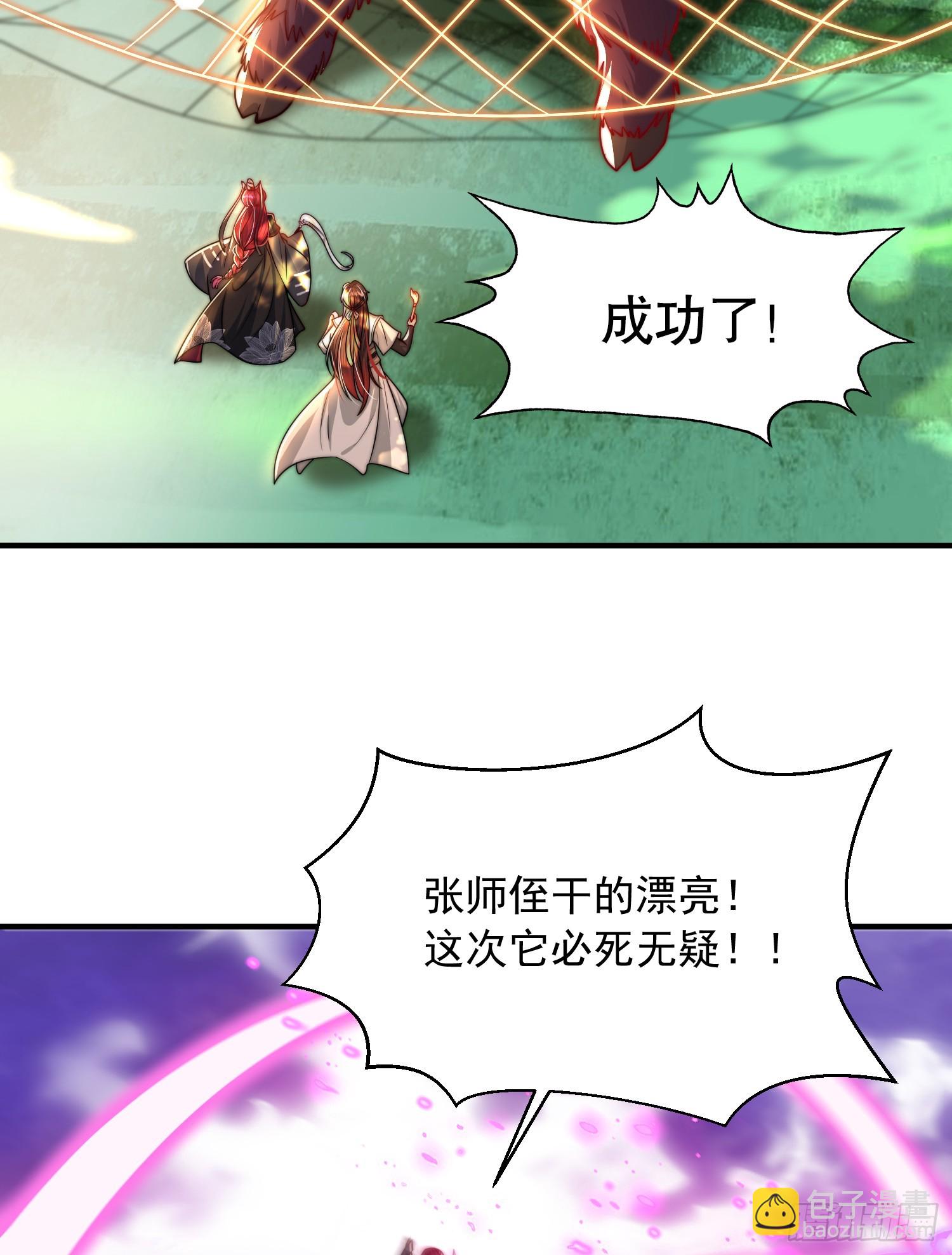 第14话 青莲道长想霸占我？(1/2)-第15话