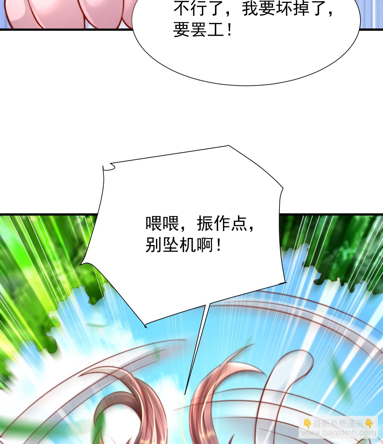 第14话 青莲道长想霸占我？(1/2)-第15话