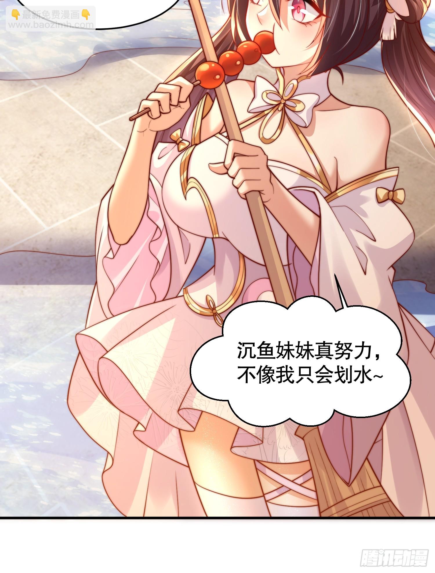 第16话 妖族圣女的私密合作(1/2)-第17话