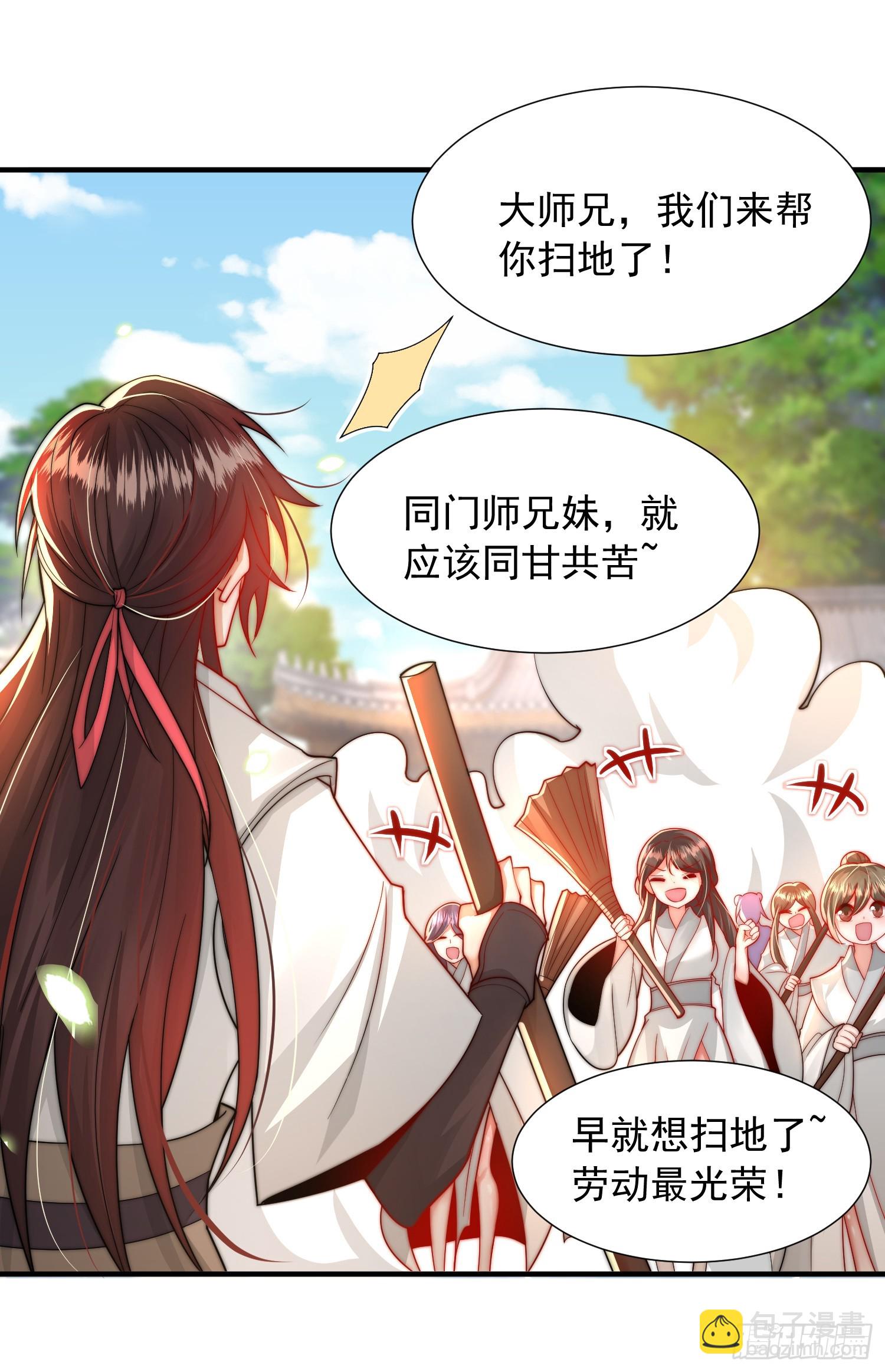 第16话 妖族圣女的私密合作(1/2)-第17话