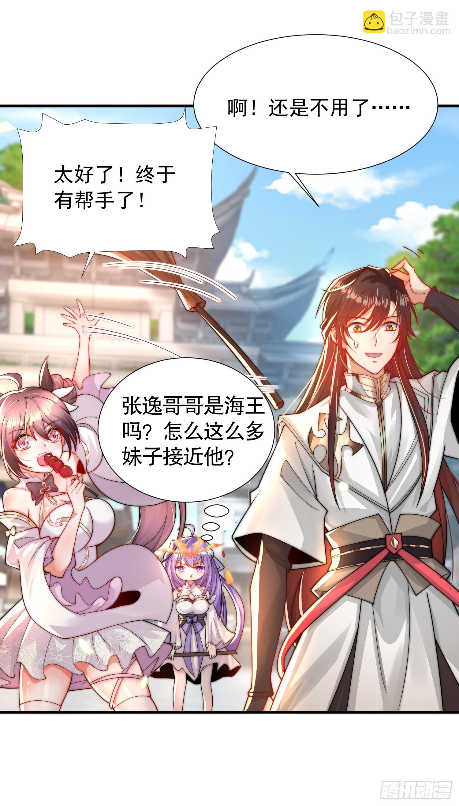 第16话 妖族圣女的私密合作(1/2)-第17话