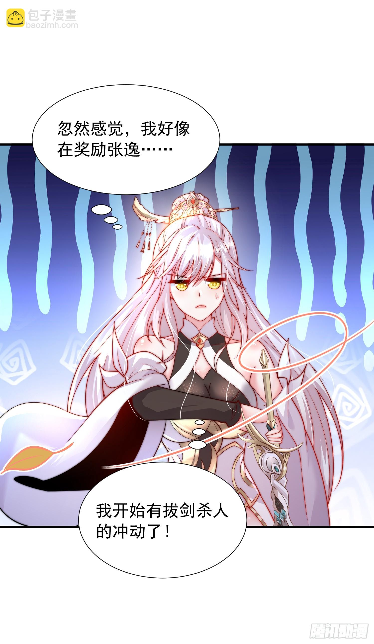 第16话 妖族圣女的私密合作(1/2)-第17话