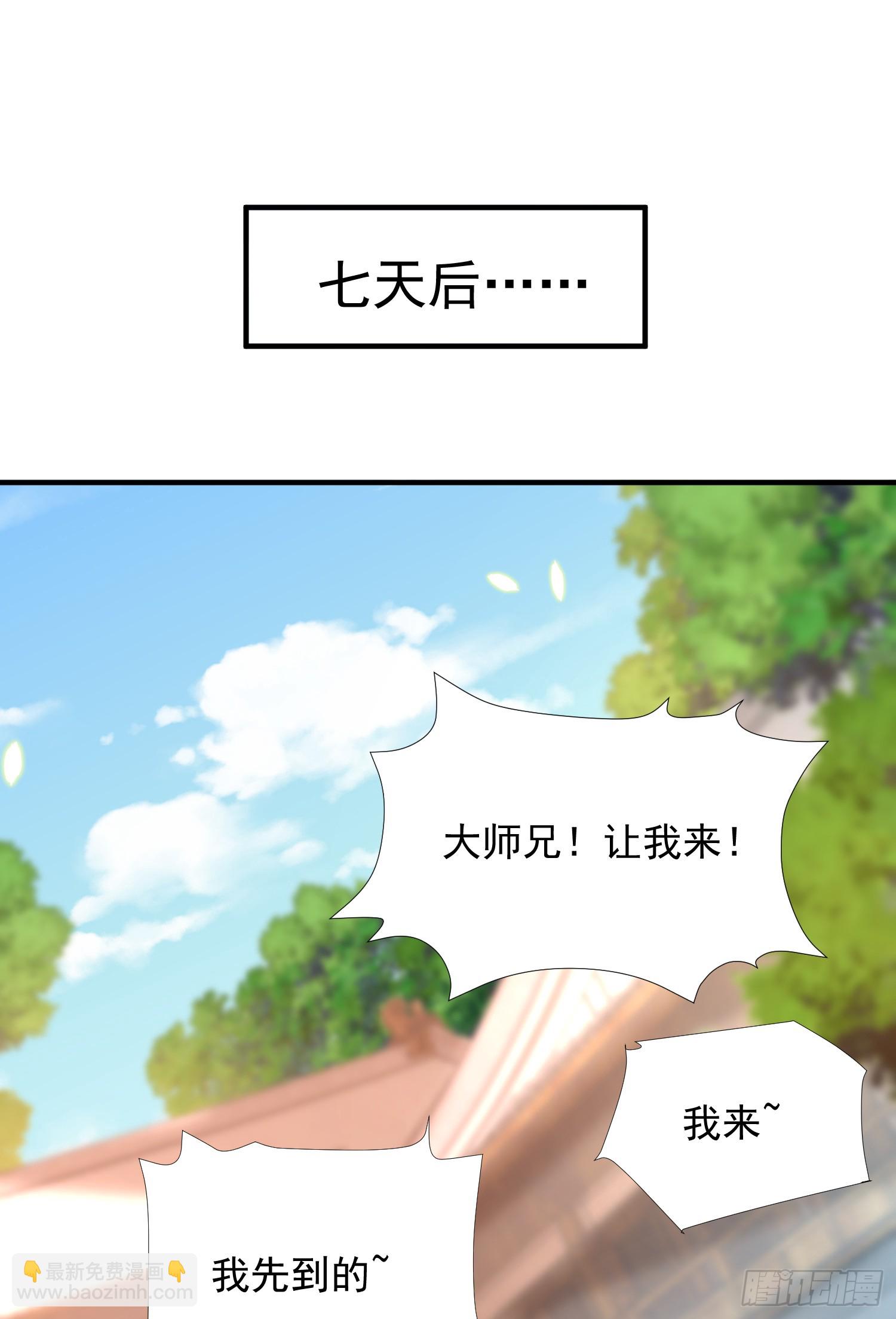 第16话 妖族圣女的私密合作(1/2)-第17话