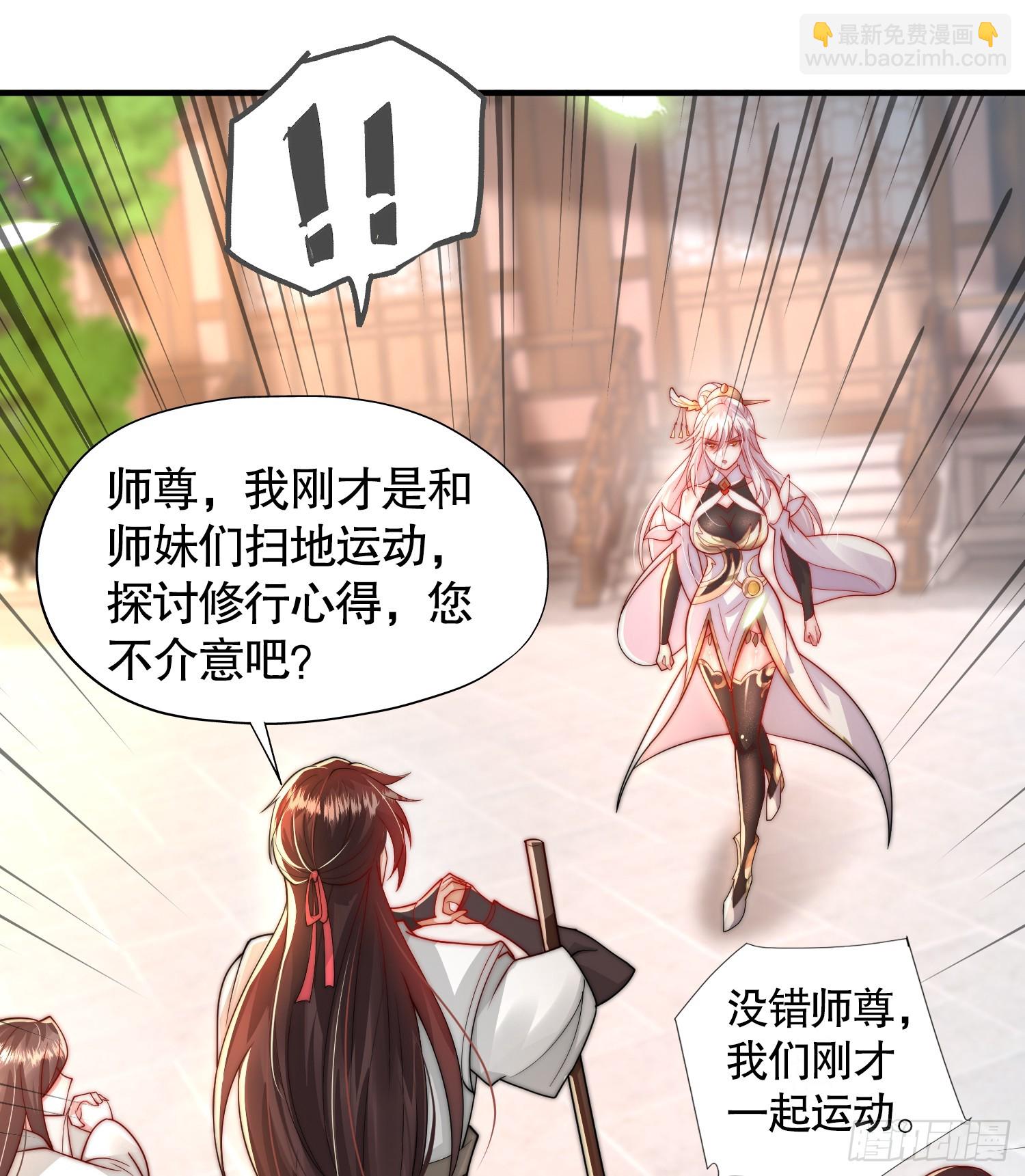 第16话 妖族圣女的私密合作(1/2)-第17话