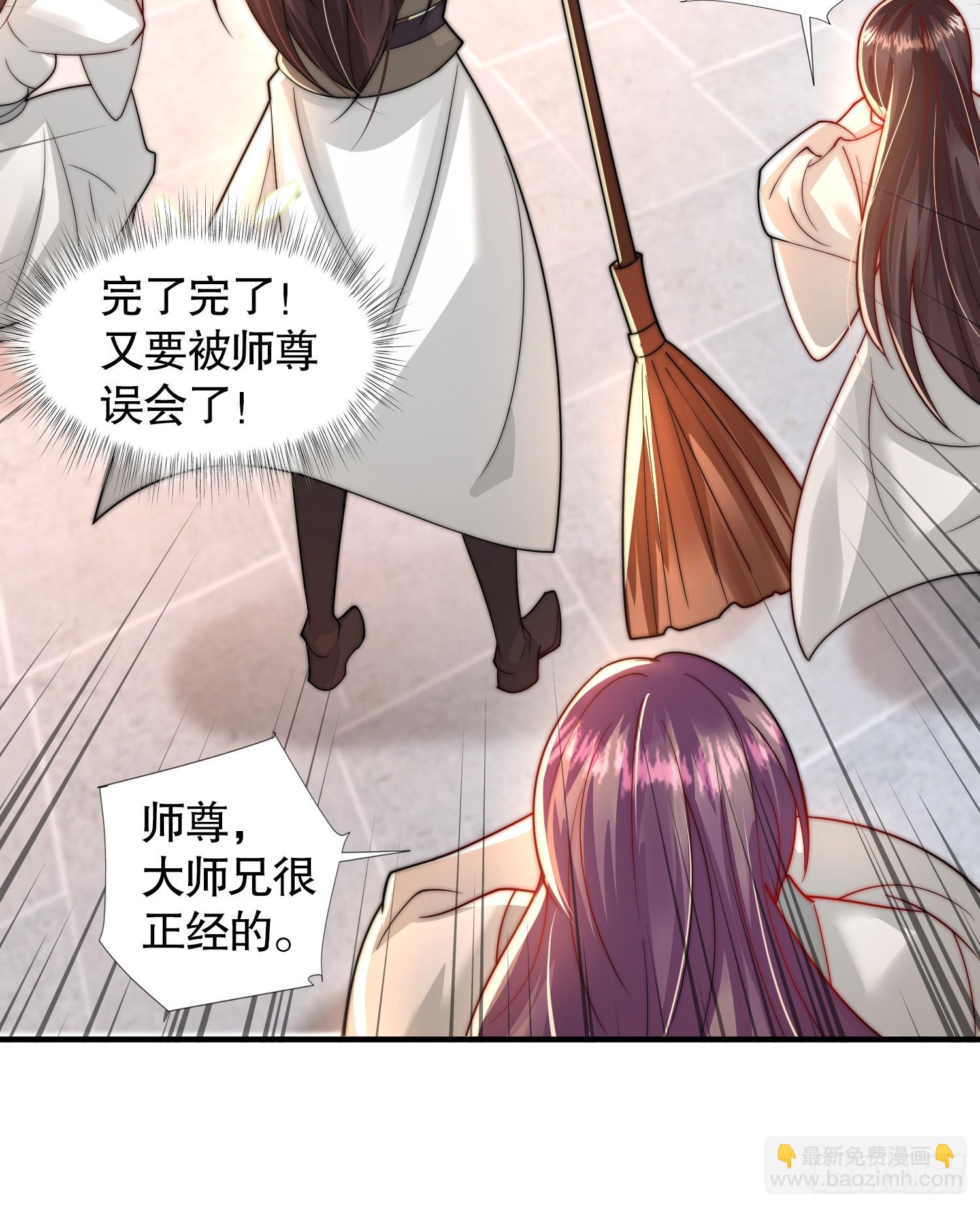 第16话 妖族圣女的私密合作(1/2)-第17话